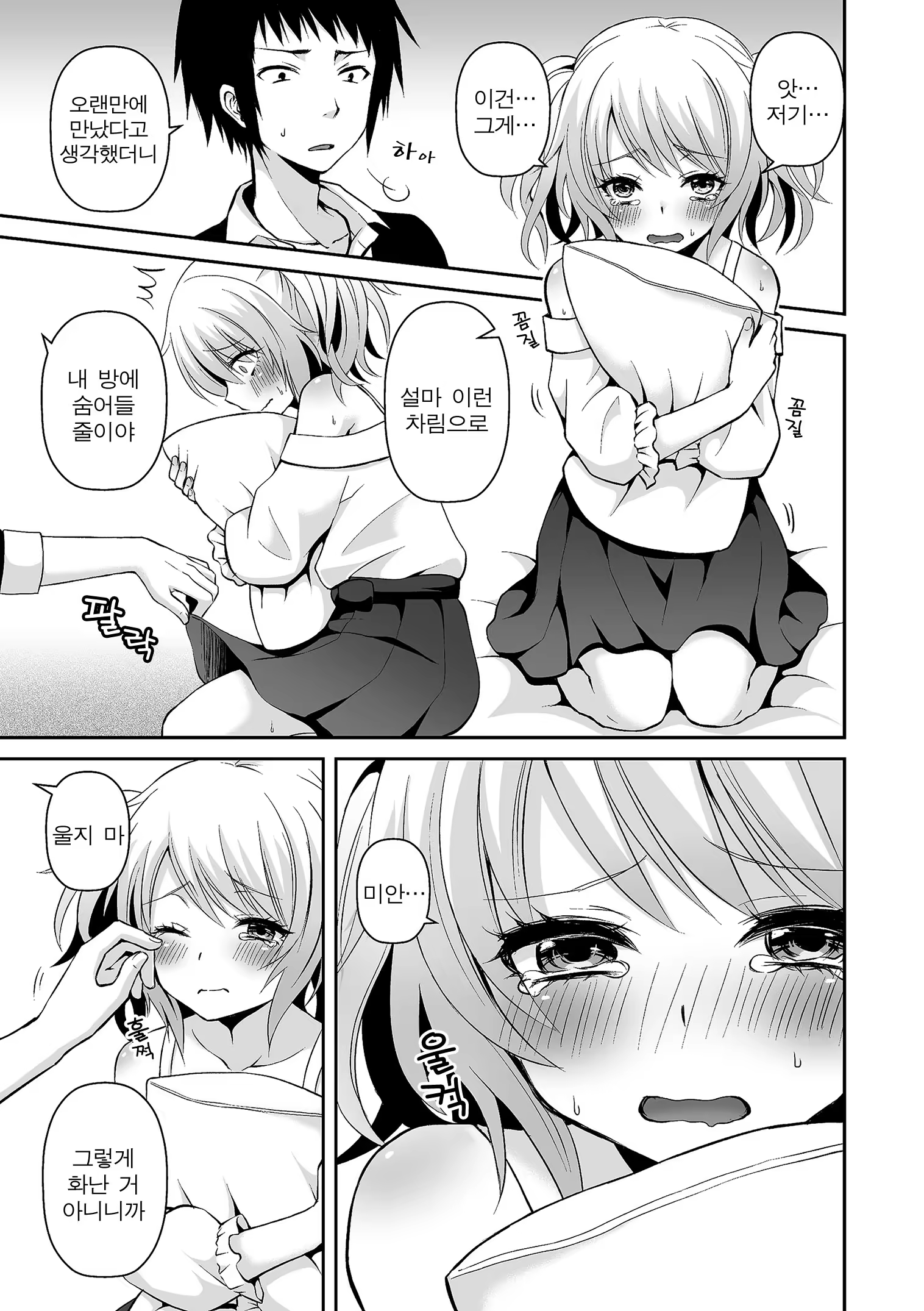 Content 1444188 - 104 페이지