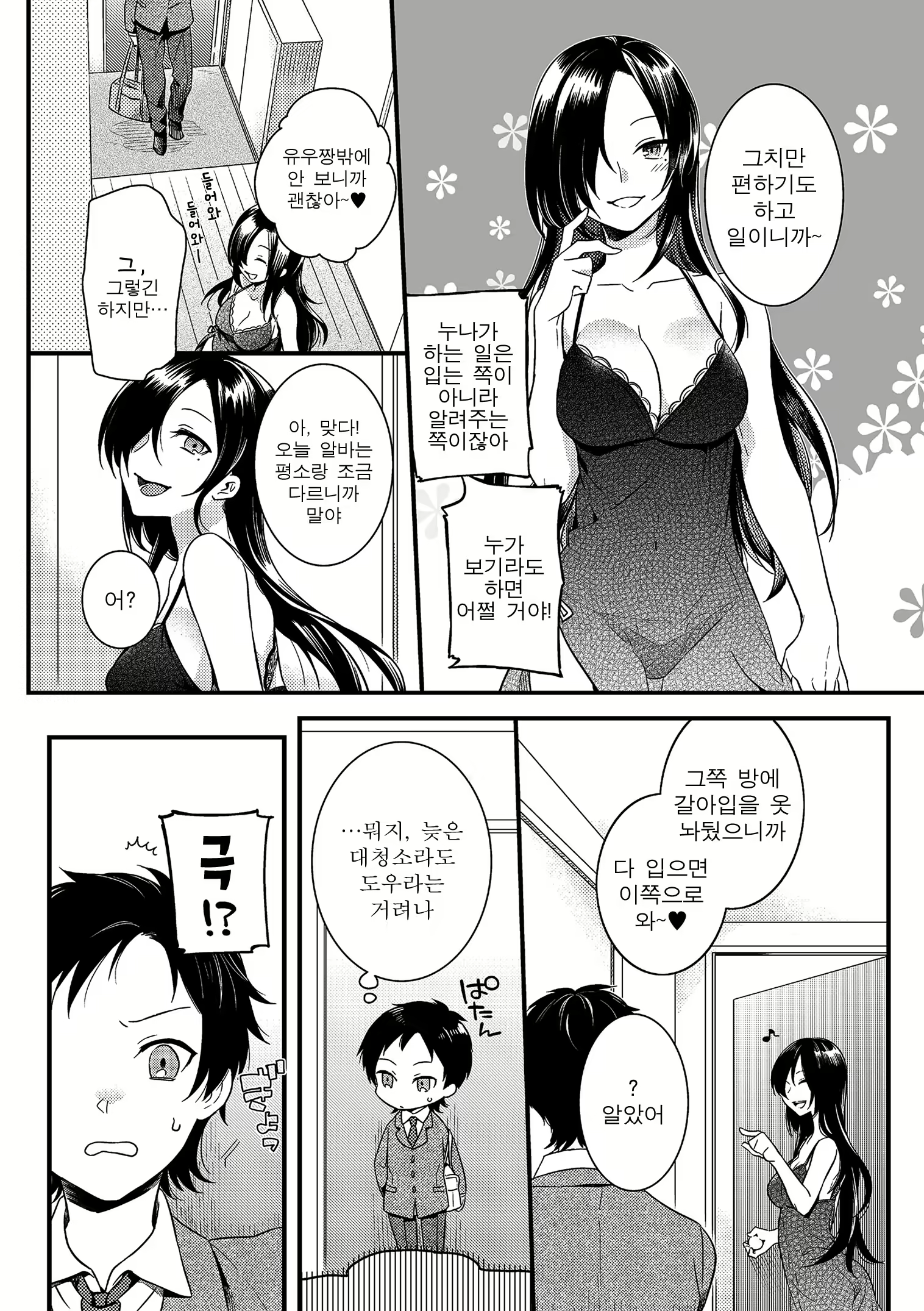 Content 1444188 - 182 페이지