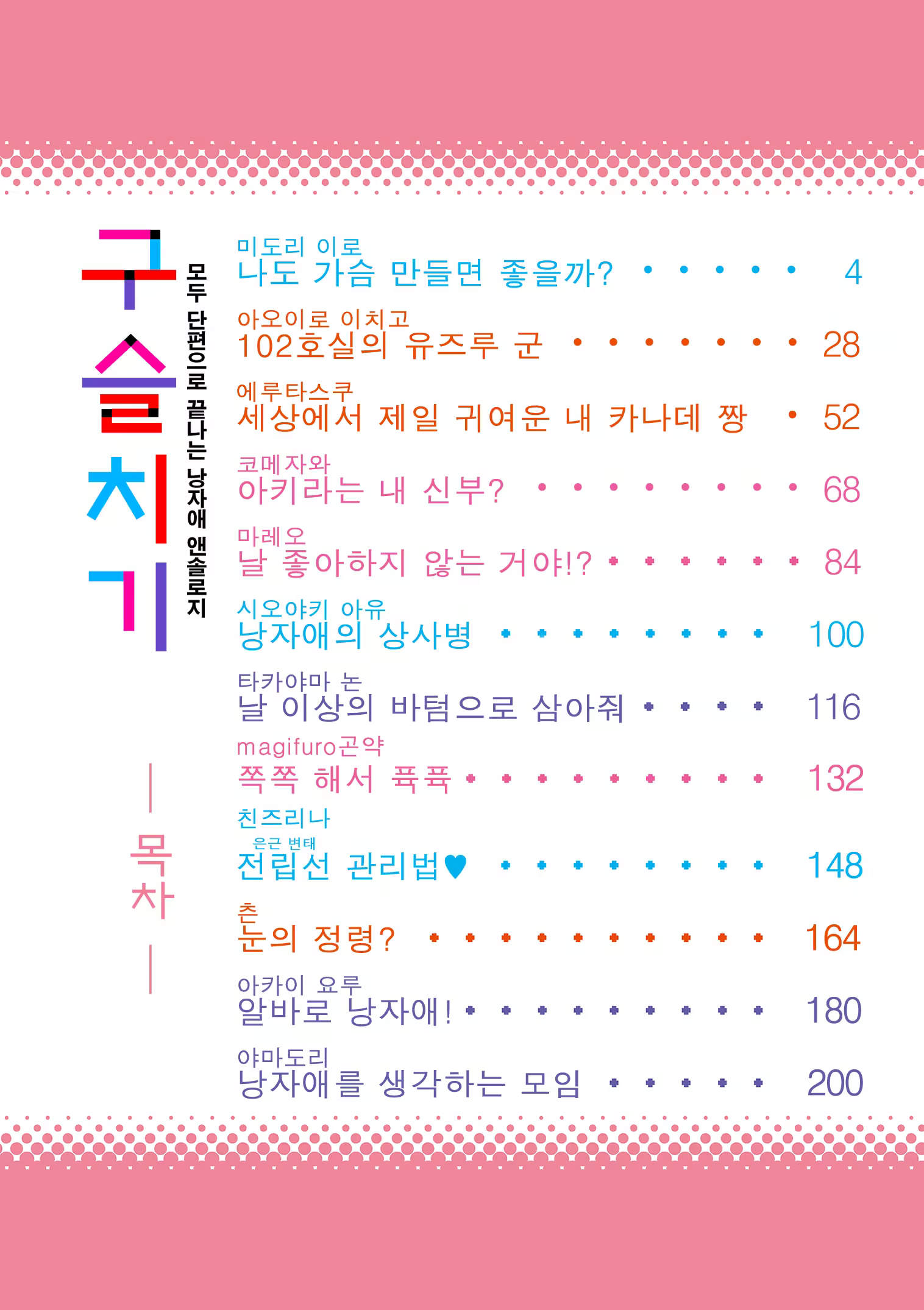 Content 1444188 - 3 페이지