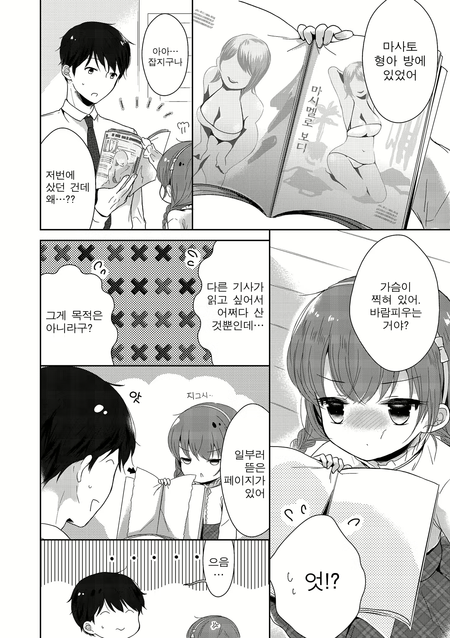 Content 1444188 - 7 페이지