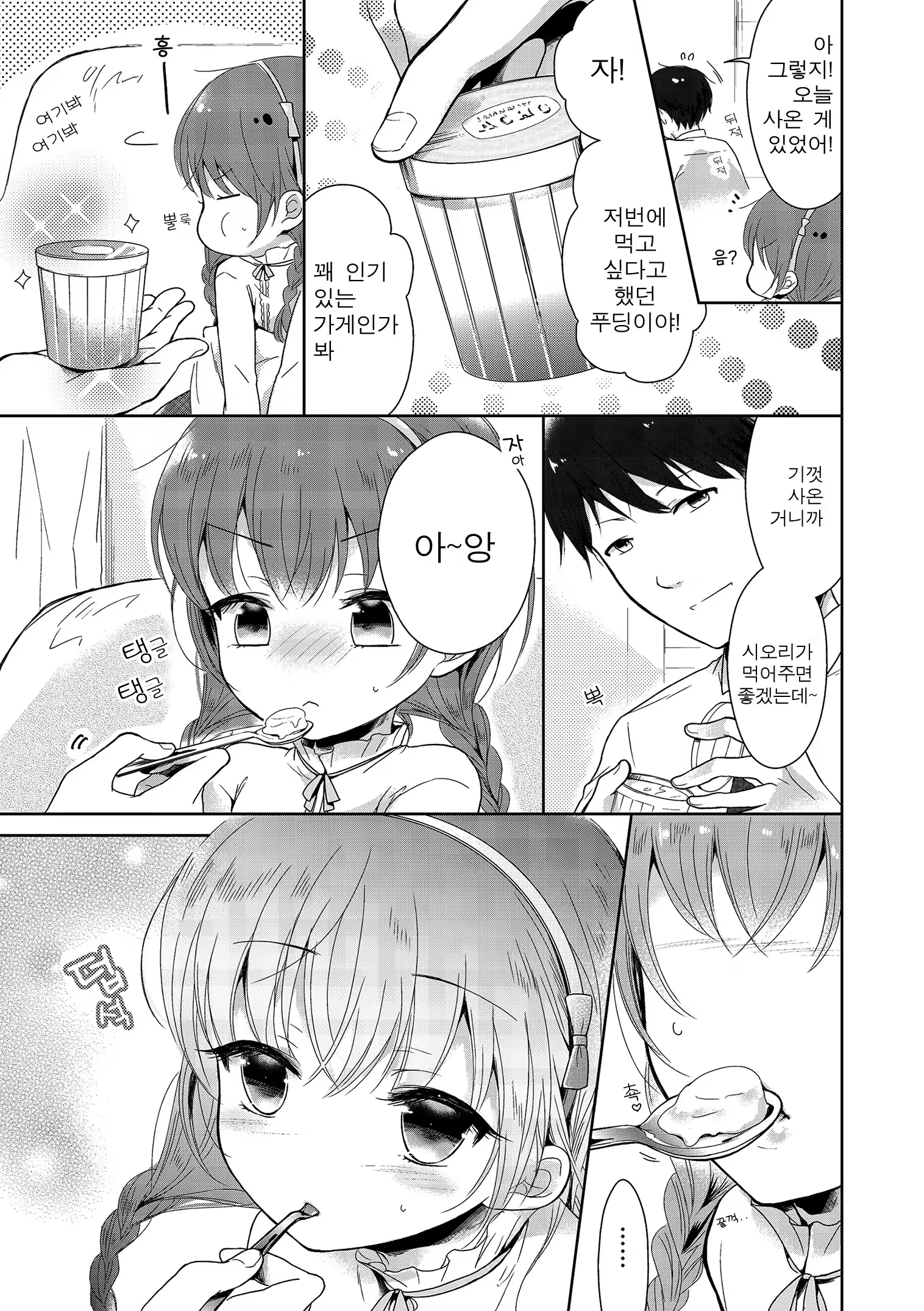 Content 1444188 - 8 페이지