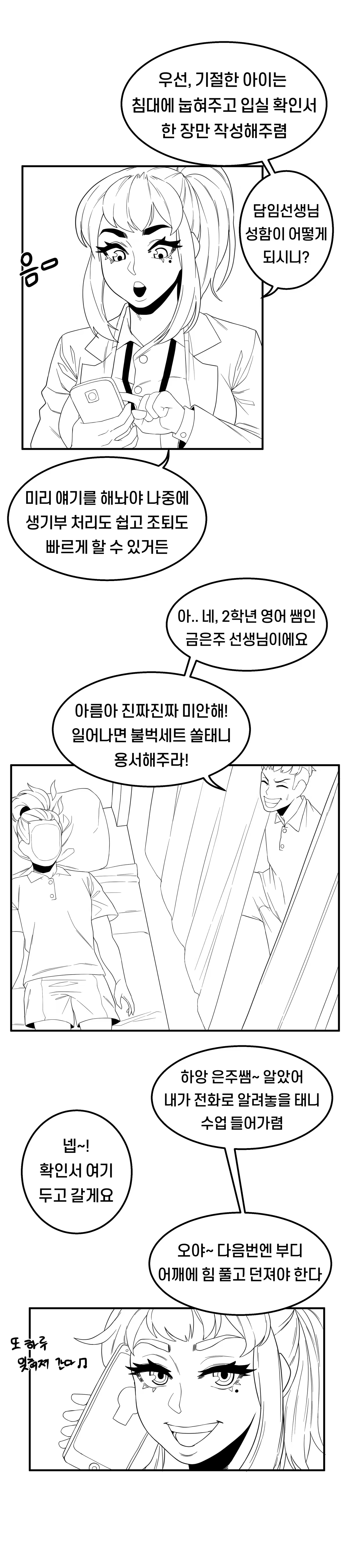 Content 1444554 - 18 페이지