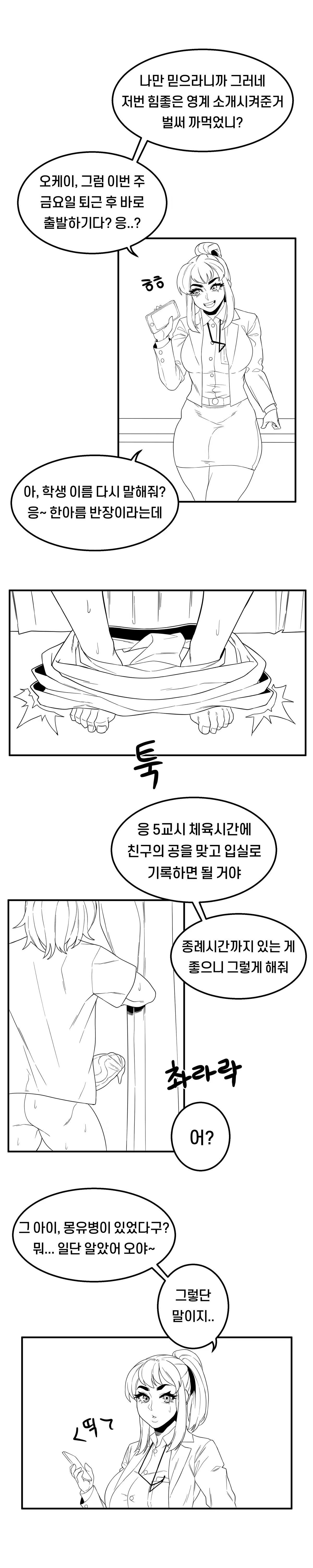 Content 1444554 - 21 페이지