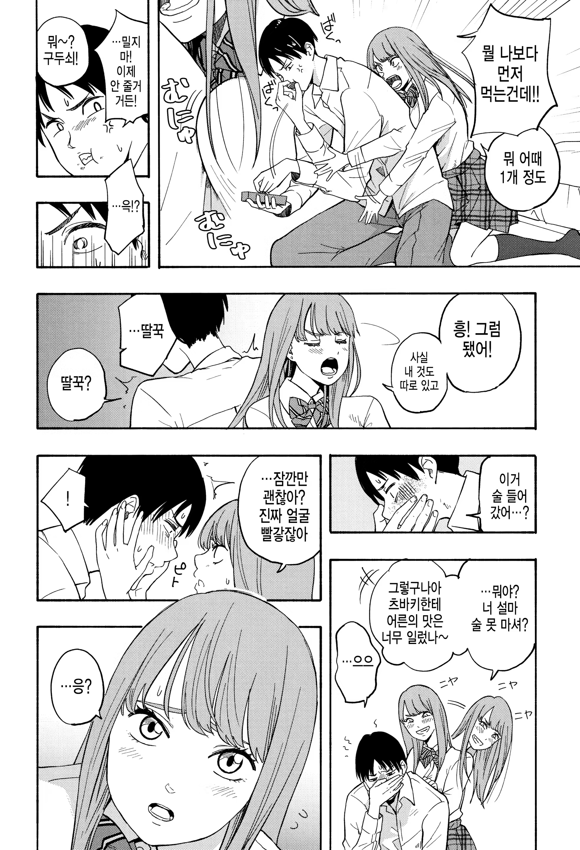 Content 1444593 - 105 페이지