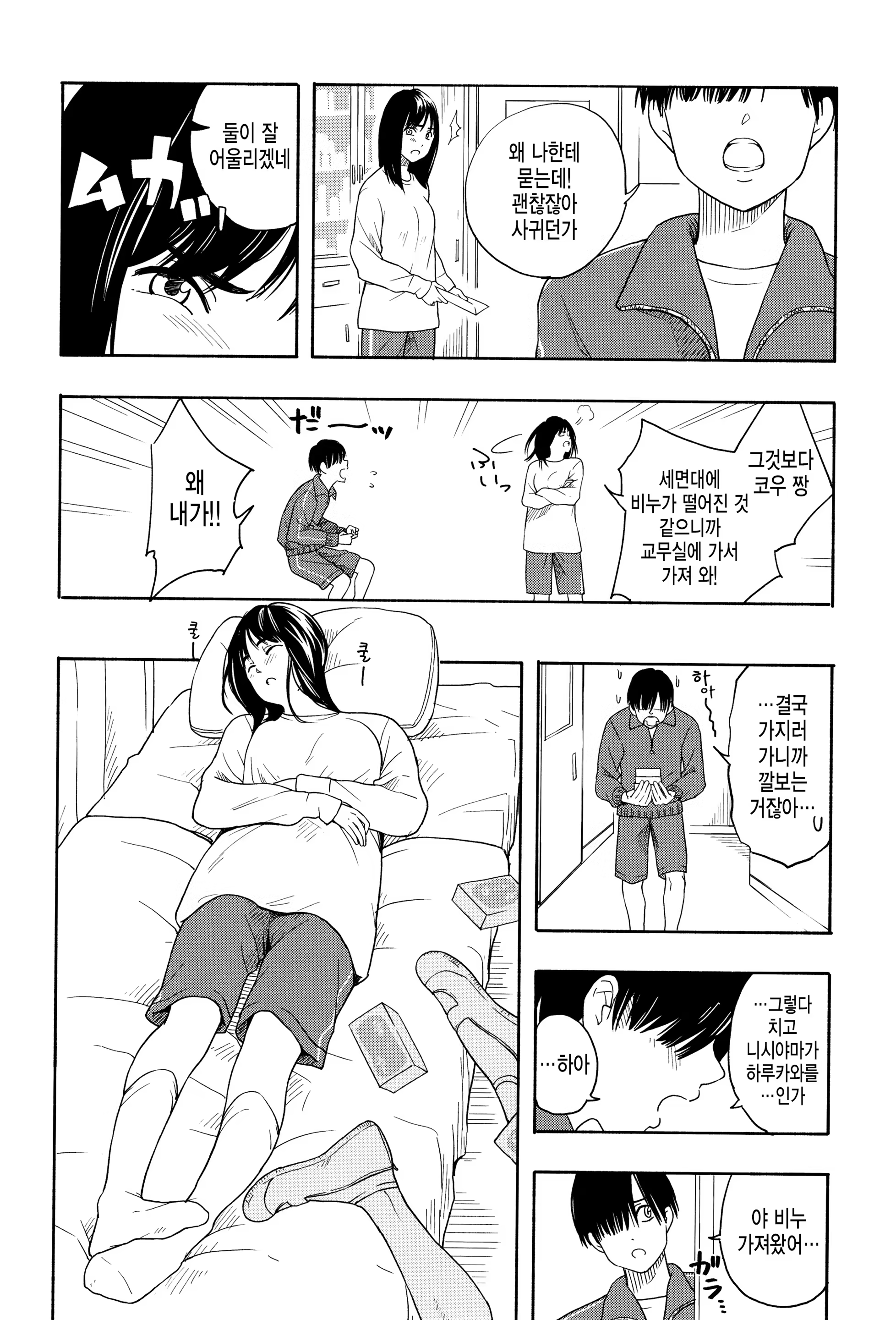 Content 1444593 - 31 페이지