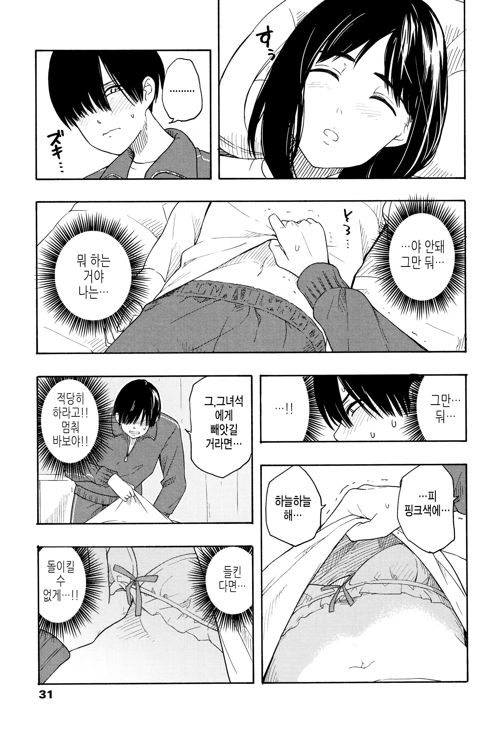 Content 1444593 - 34 페이지