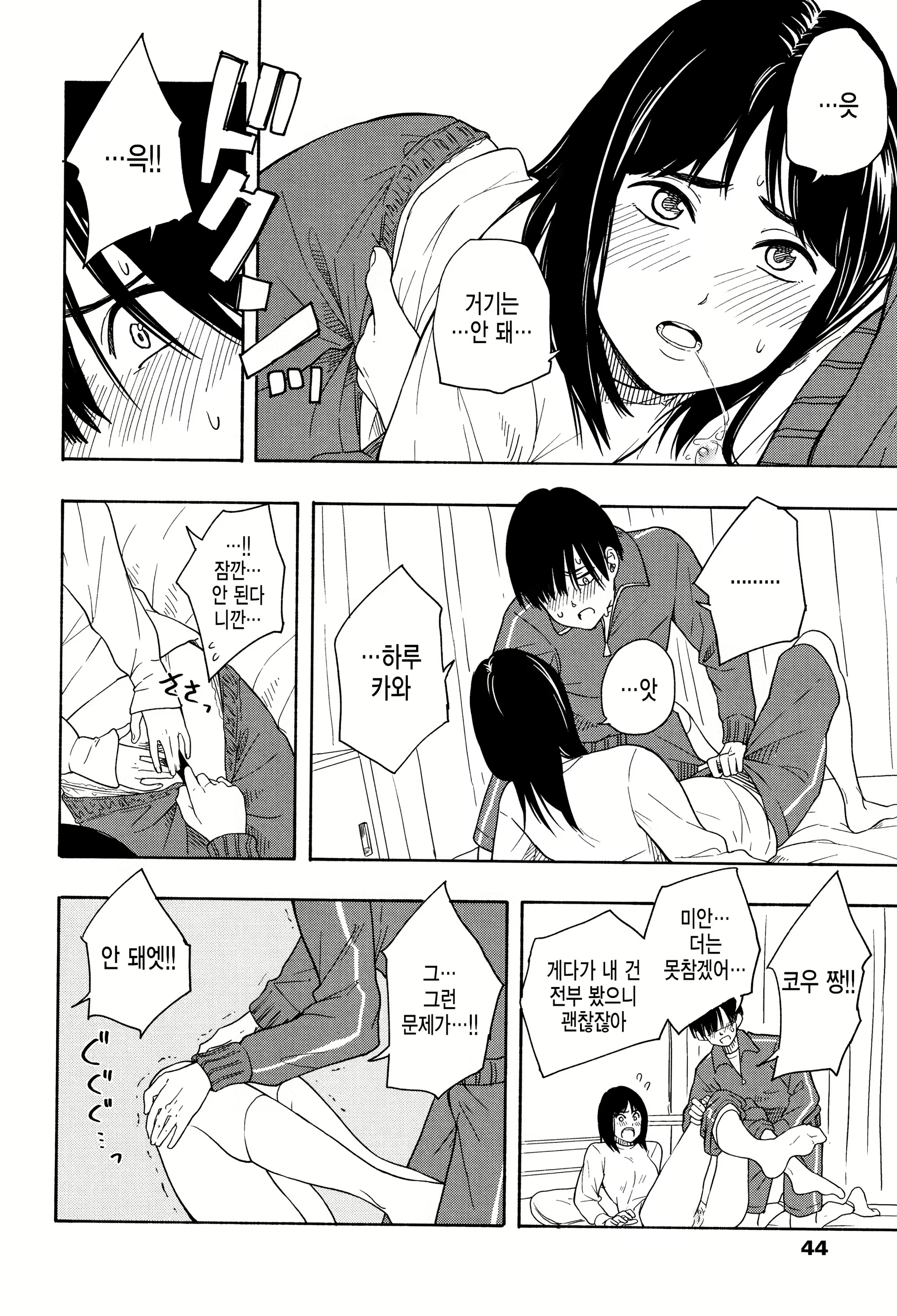 Content 1444593 - 47 페이지
