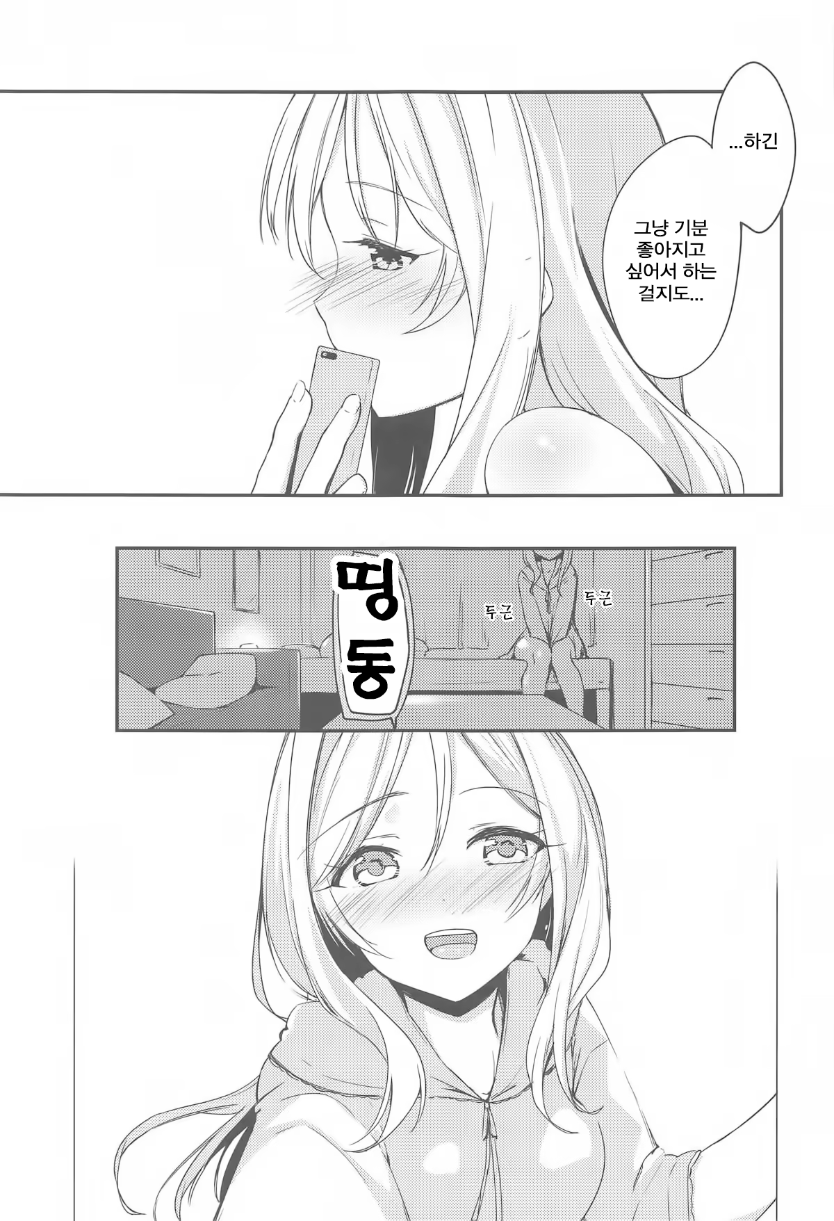 Content 1445130 - 12 페이지