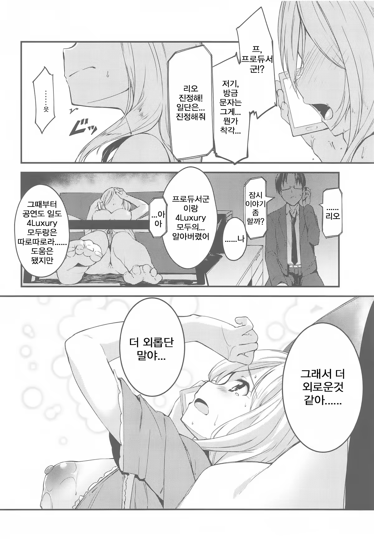 Content 1445130 - 9 페이지
