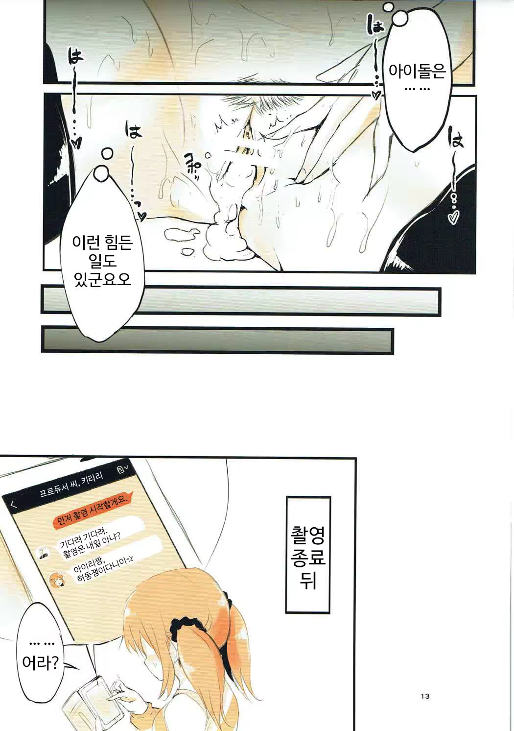 Content 1445382 - 12 페이지