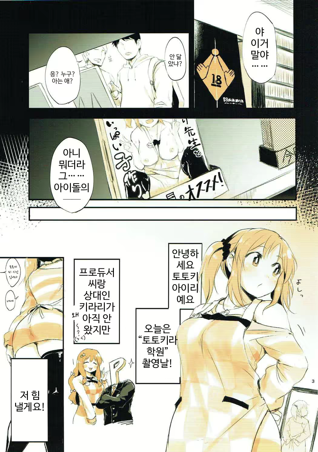 Content 1445382 - 3 페이지
