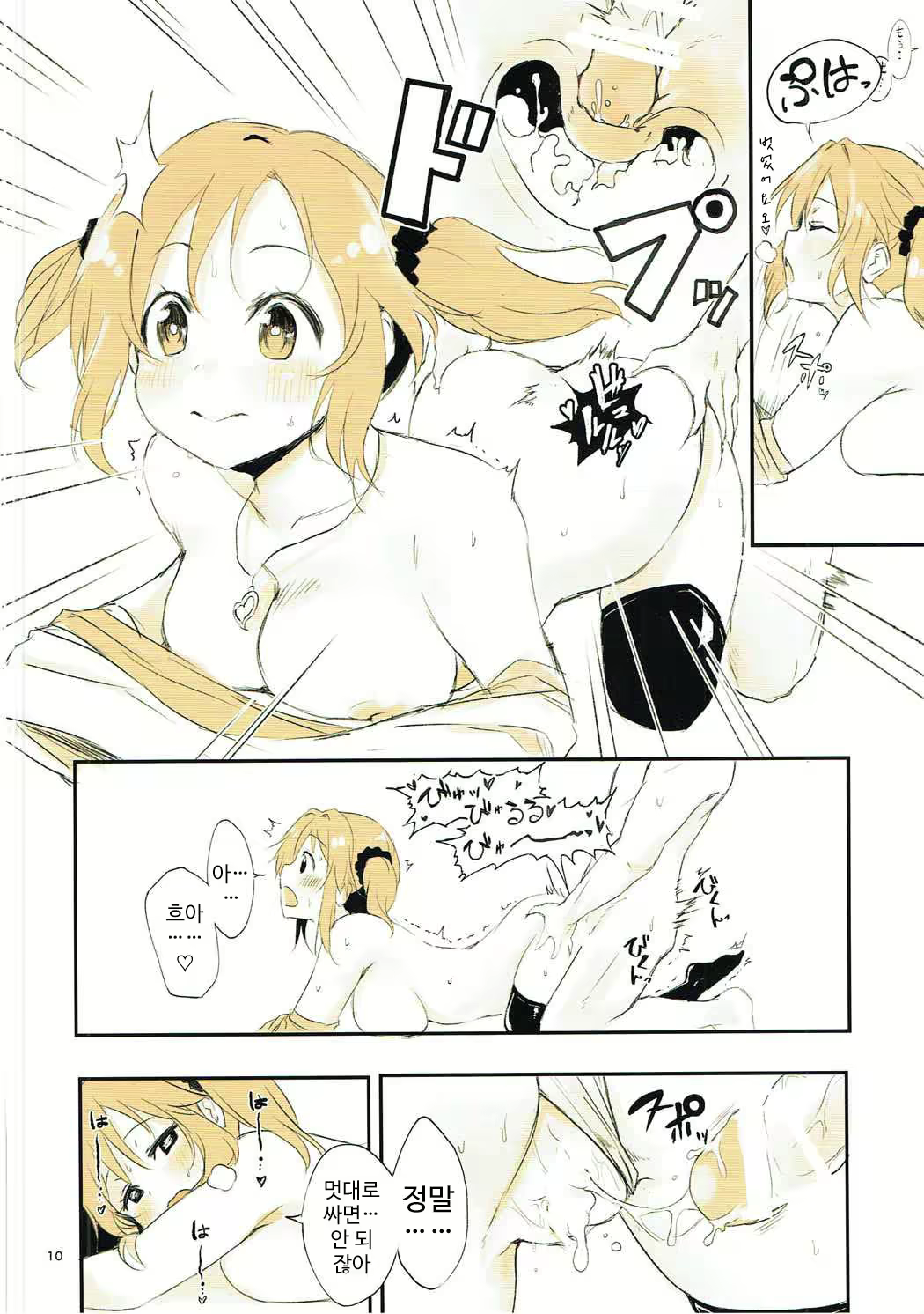 Content 1445382 - 9 페이지