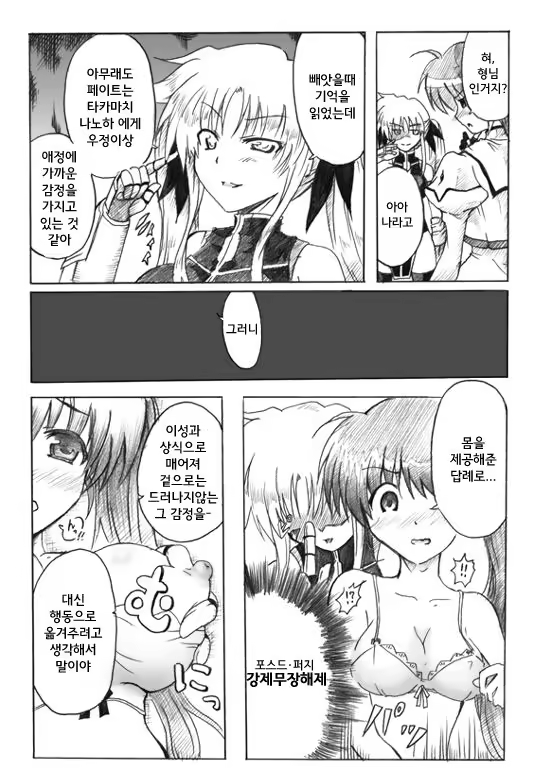 Content 1445598 - 10 페이지