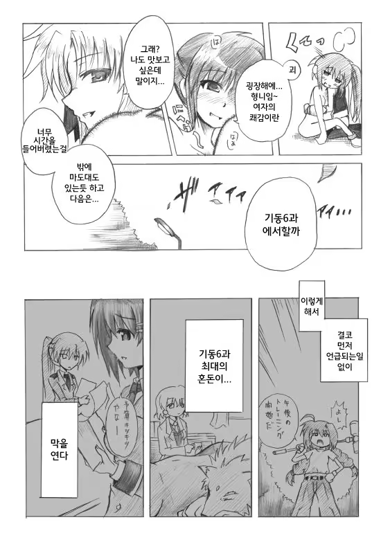 Content 1445598 - 15 페이지