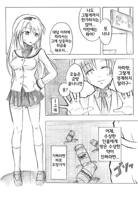 Content 1445605 - 2 페이지