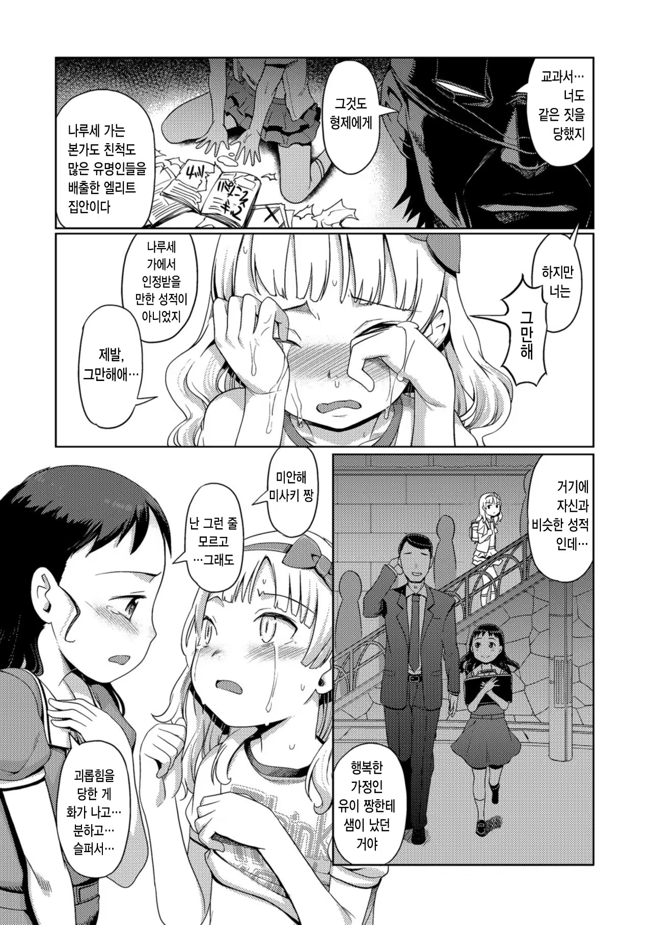 Content 1445889 - 12 페이지