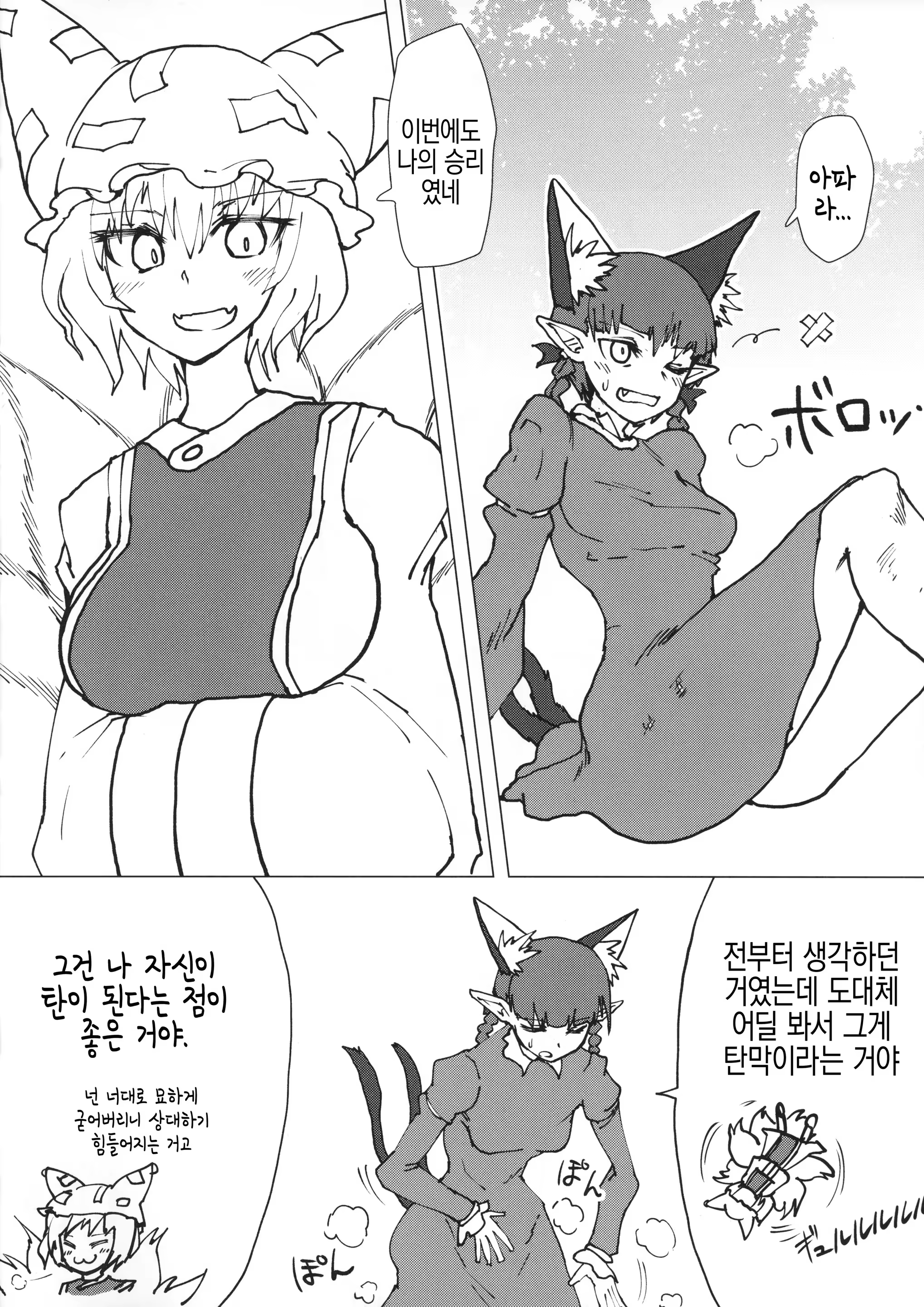 Content 1446146 - 2 페이지