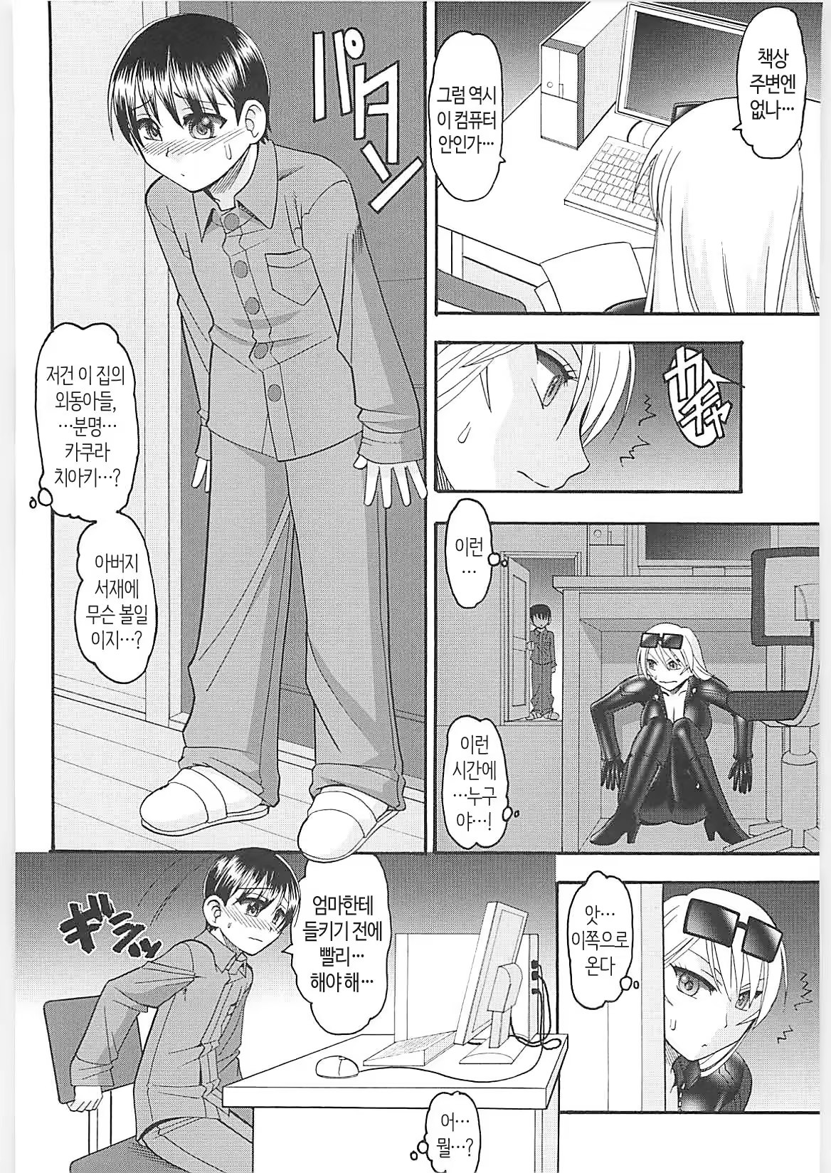 Content 1446368 - 6 페이지