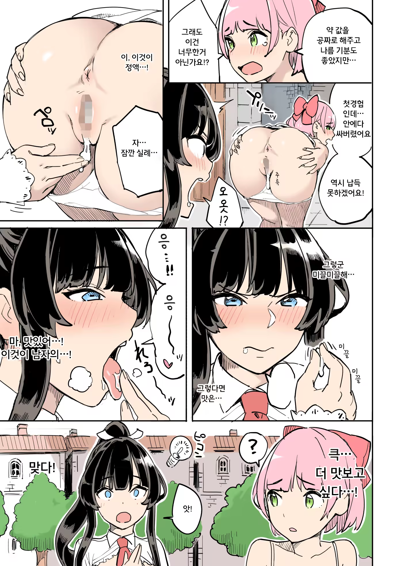 Content 1446494 - 11 페이지