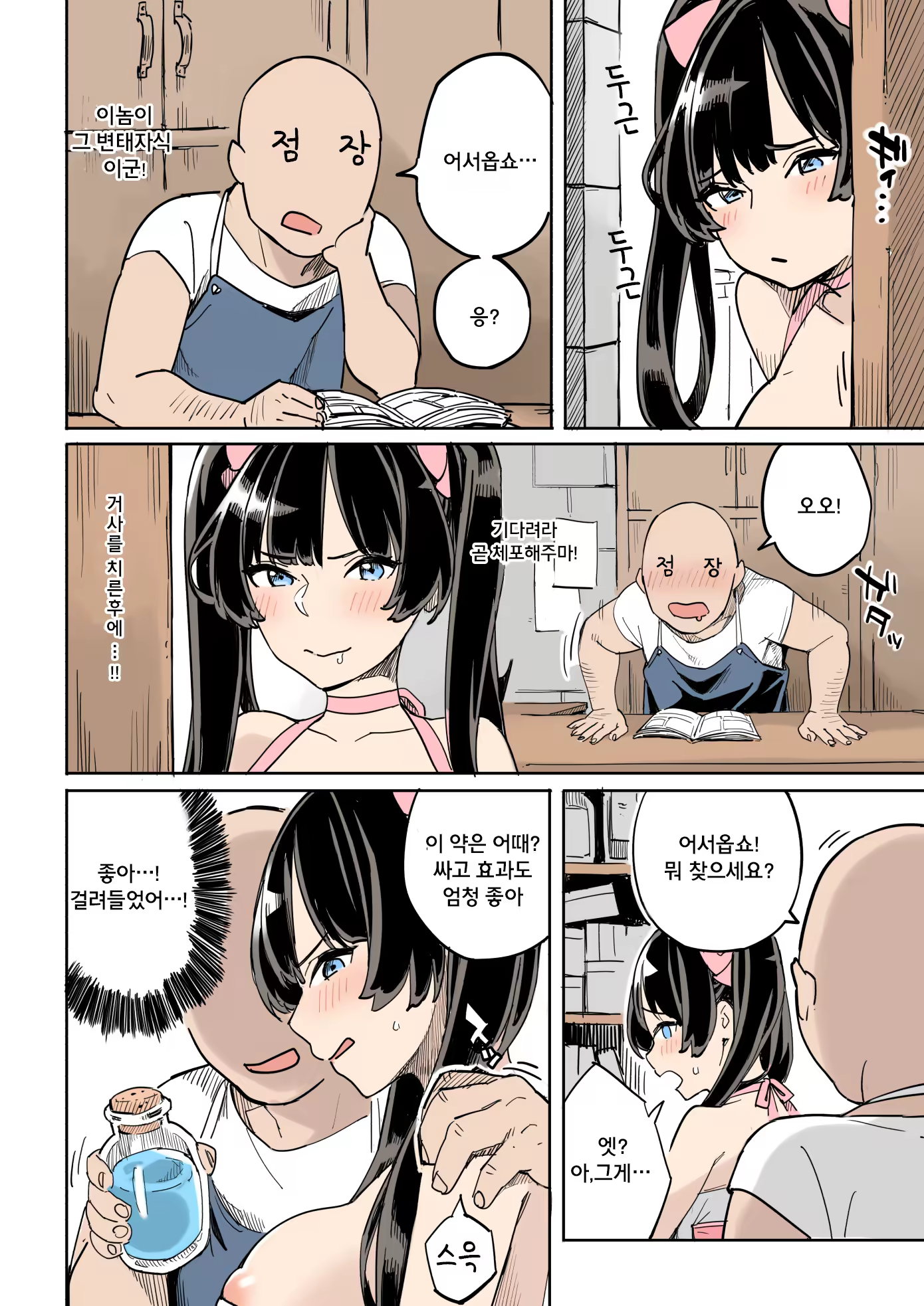 Content 1446494 - 14 페이지