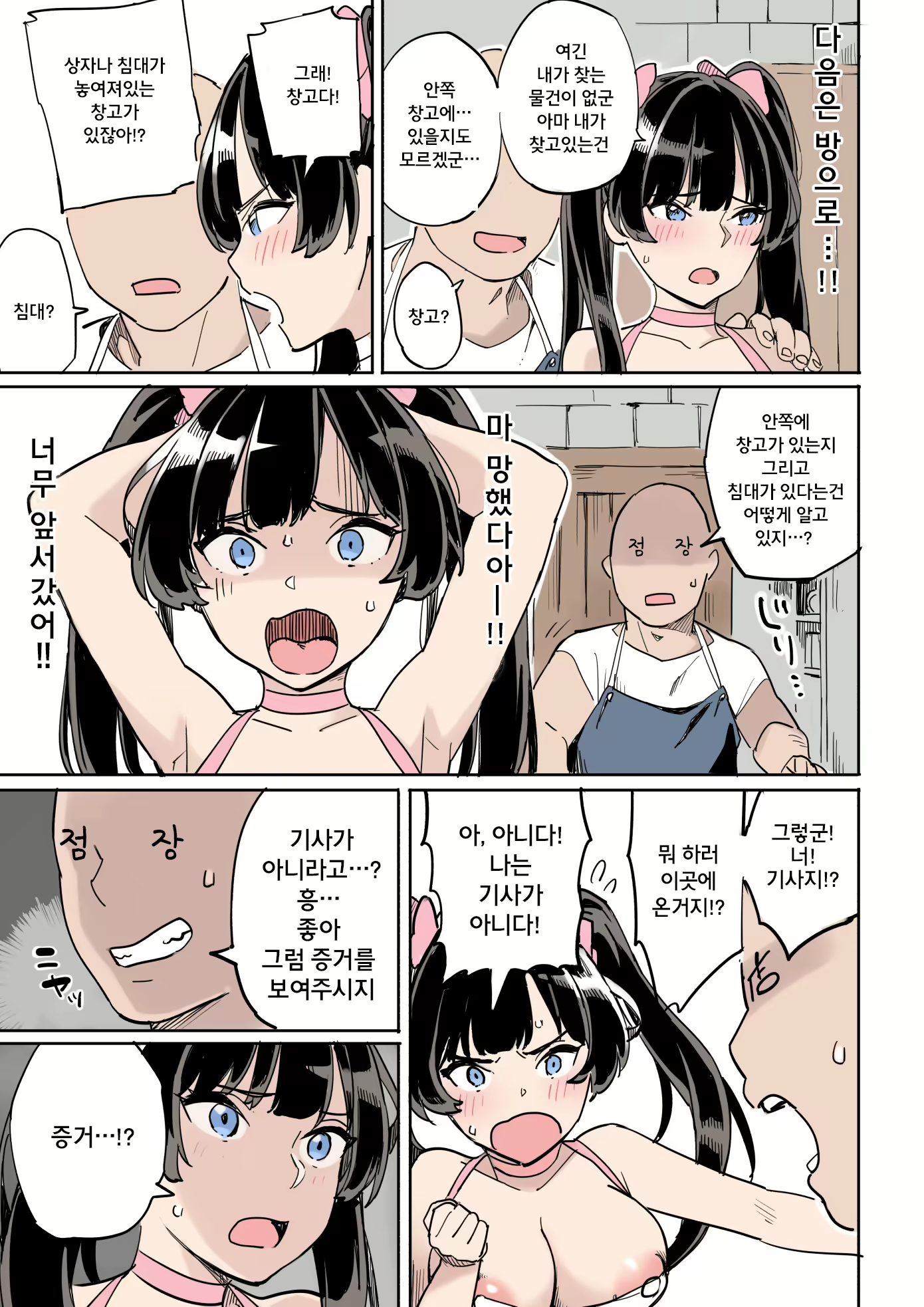 Content 1446494 - 15 페이지
