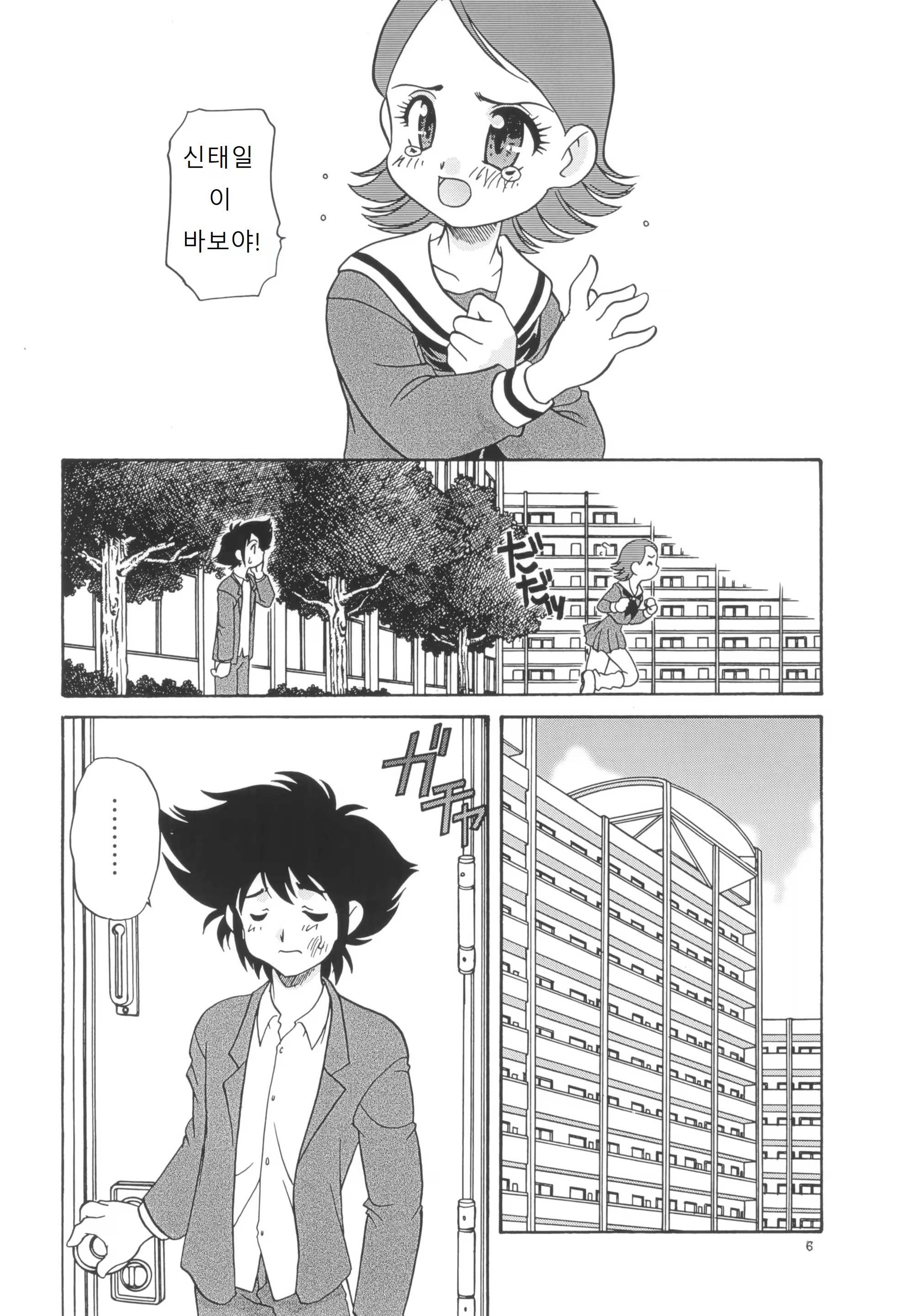Content 1446718 - 6 페이지