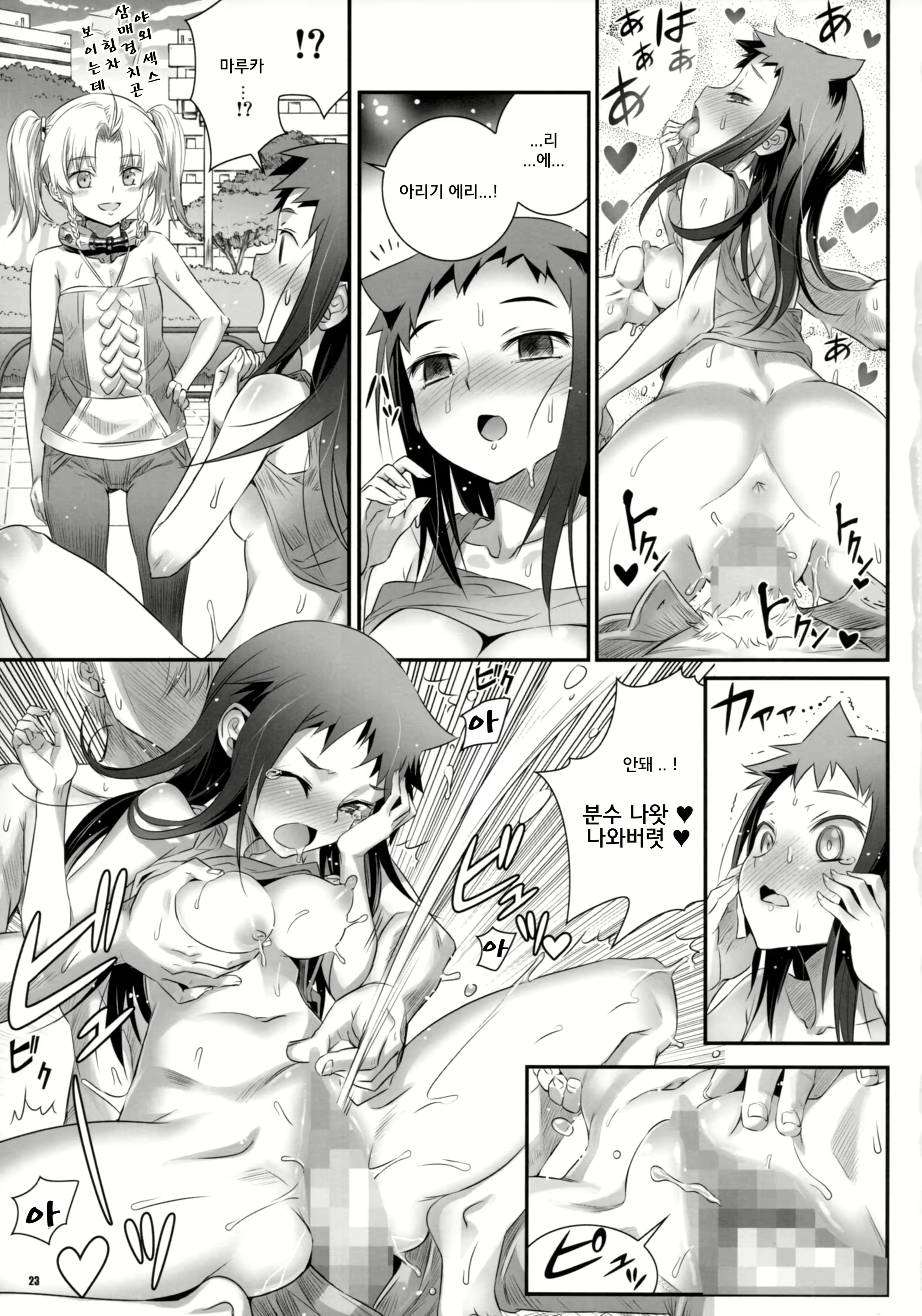 Content 1446743 - 22 페이지