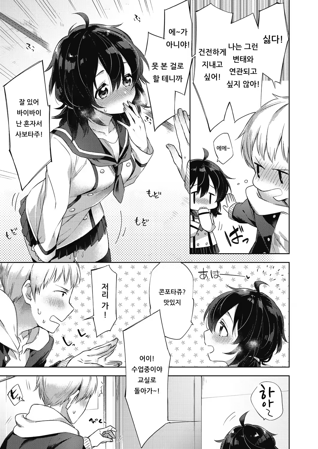 Content 1446777 - 5 페이지