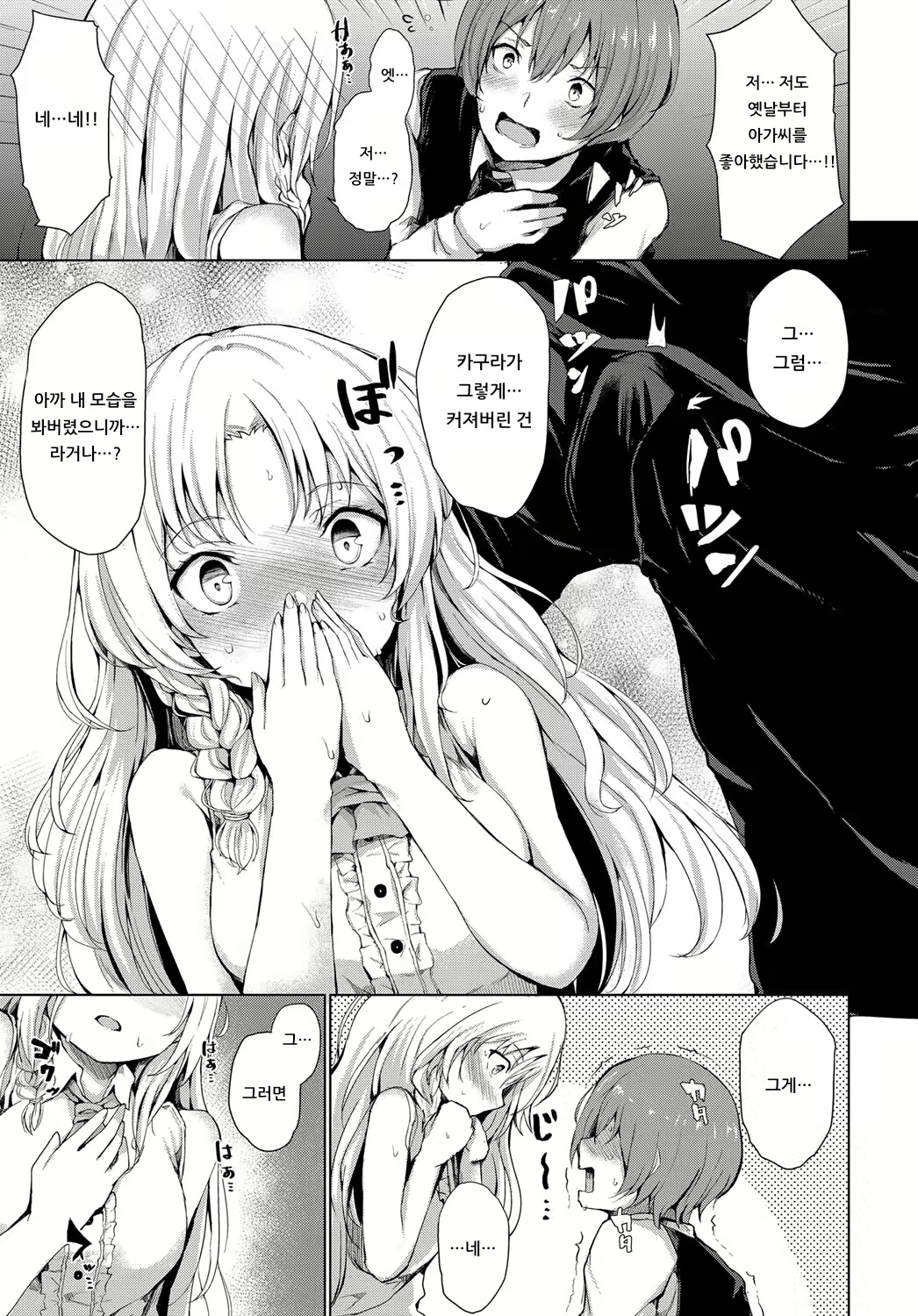 Content 1446781 - 7 페이지