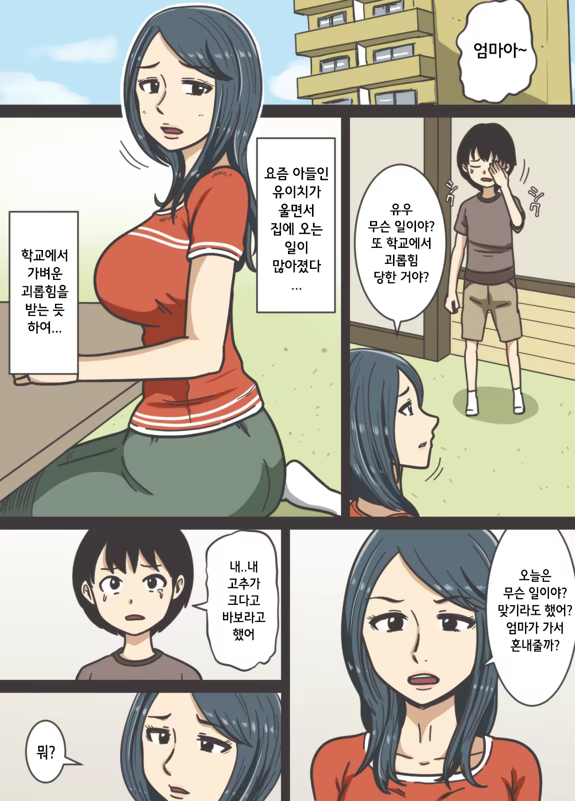 Content 1446855 - 2 페이지