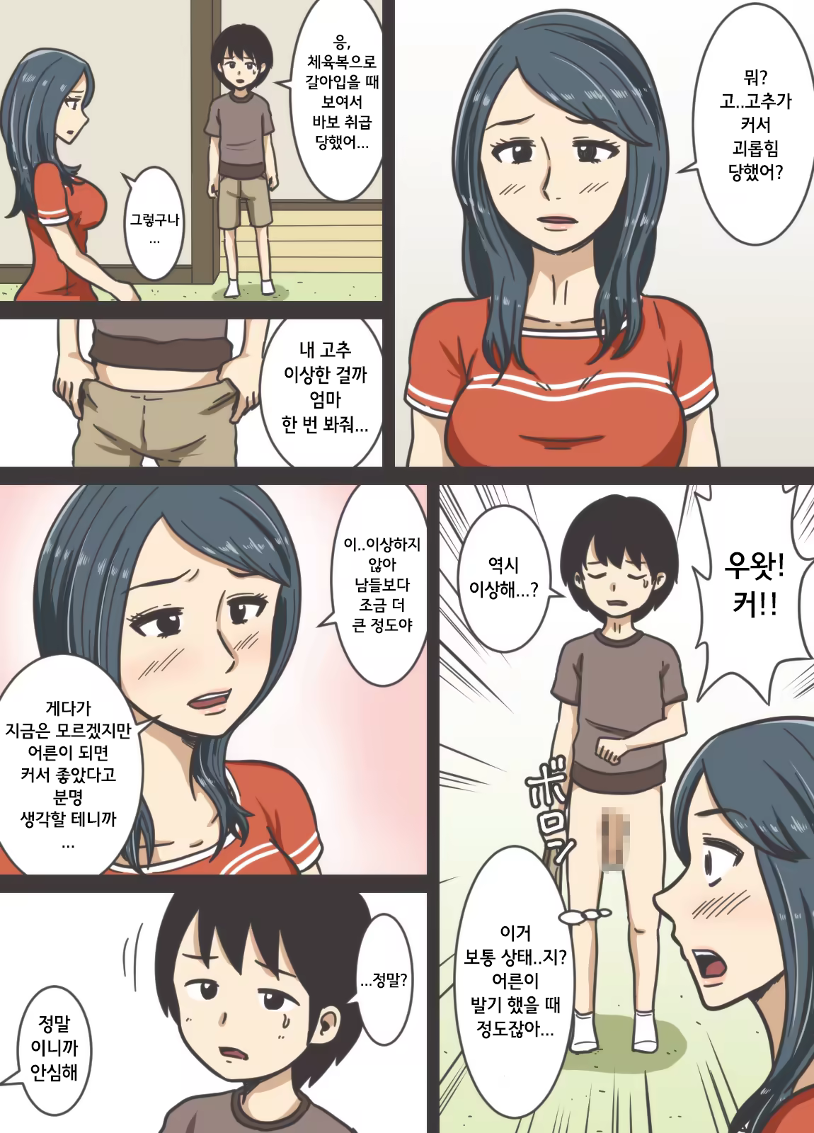 Content 1446855 - 3 페이지