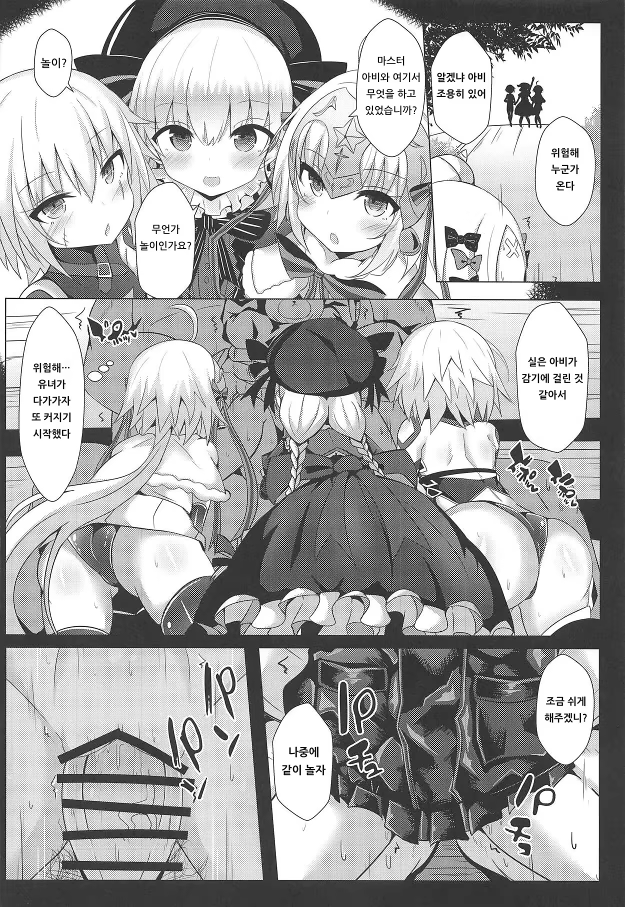 Content 1447332 - 11 페이지