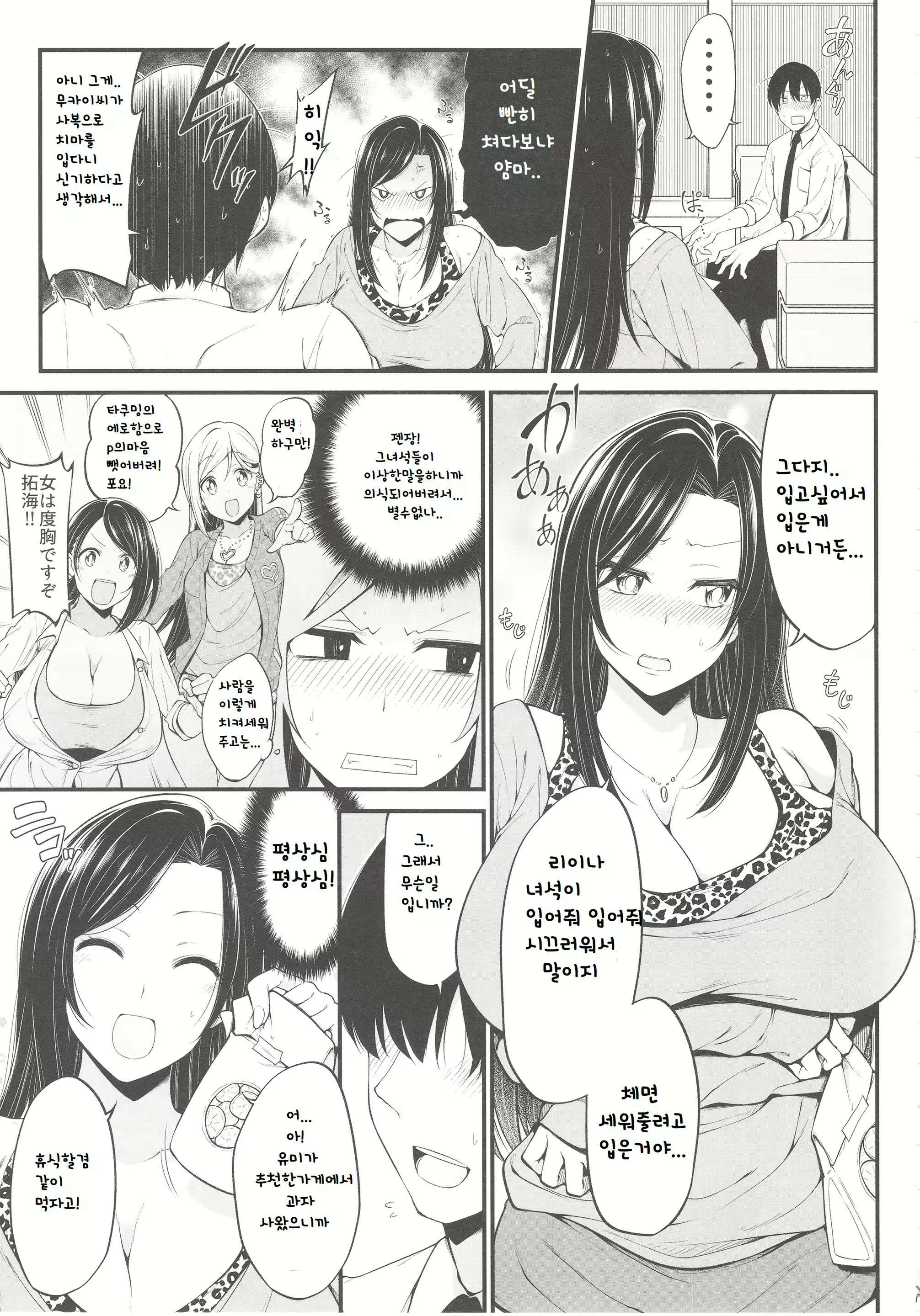 Content 1447481 - 7 페이지