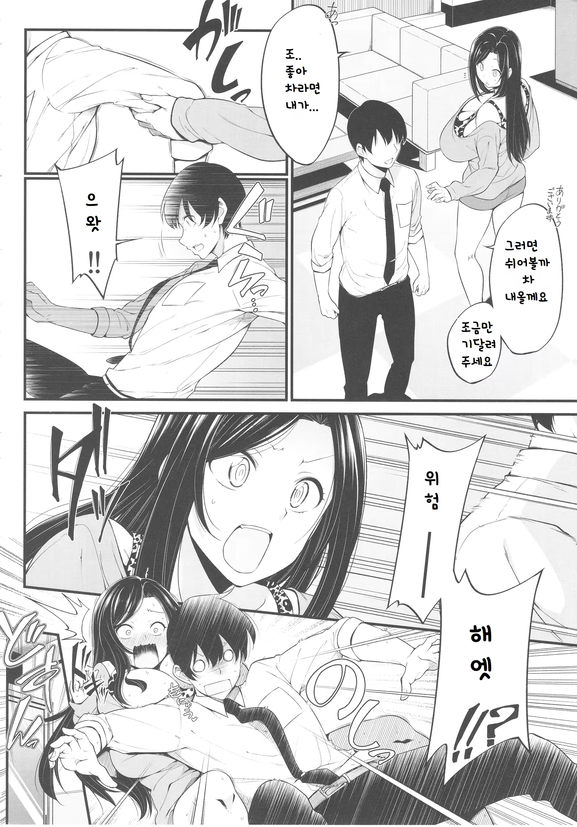 Content 1447481 - 8 페이지