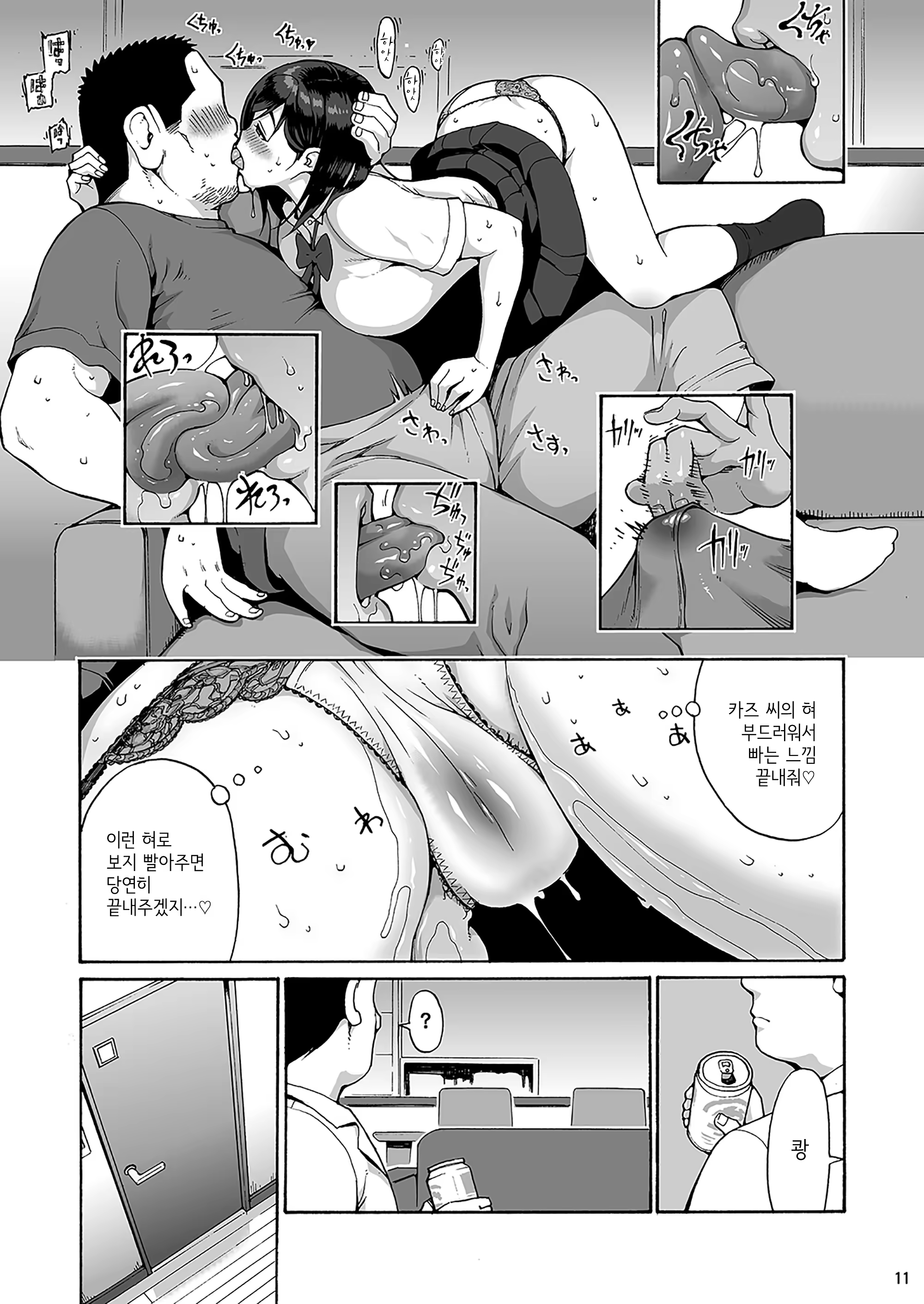 Content 1447772 - 11 페이지