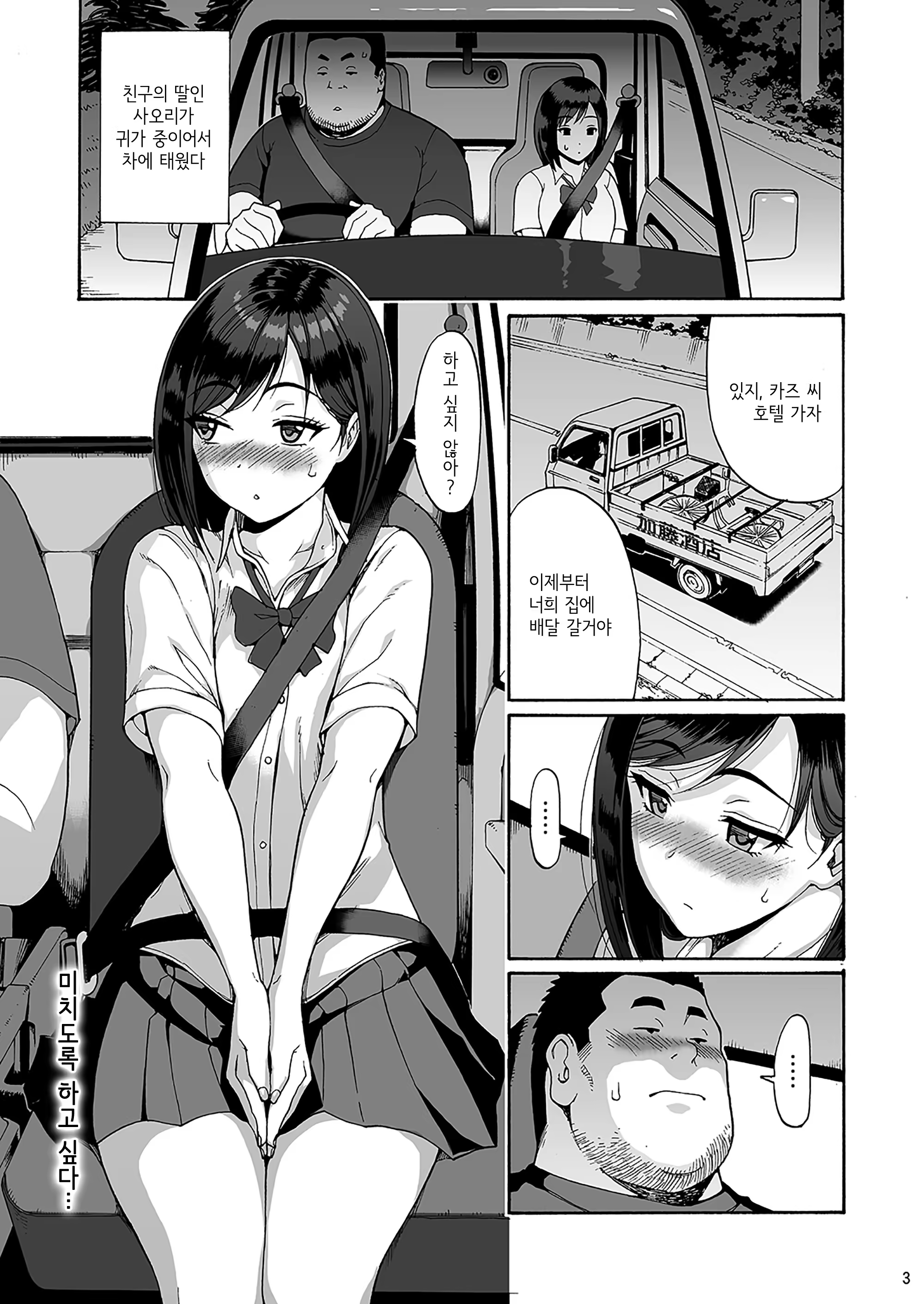 Content 1447772 - 3 페이지