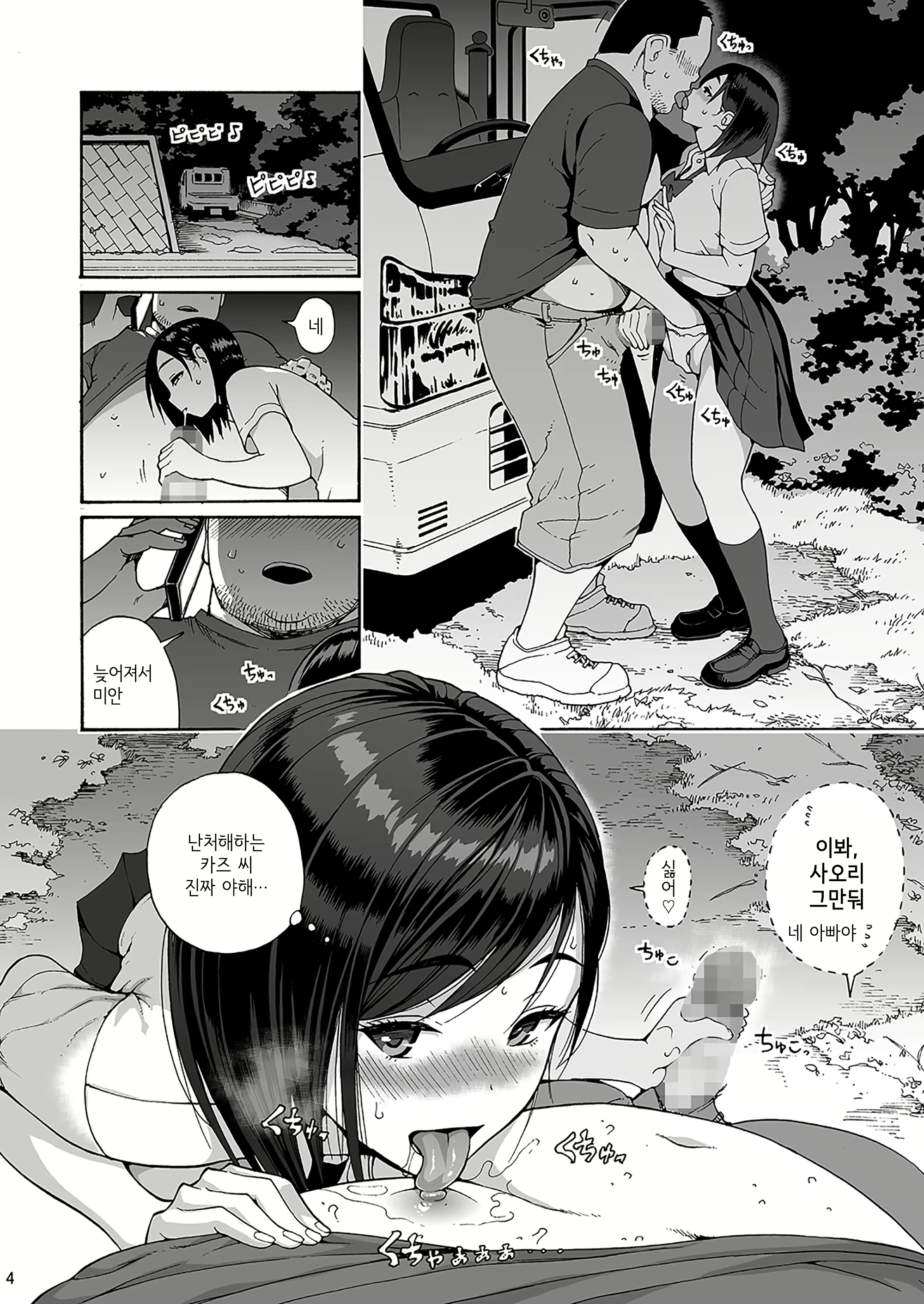 Content 1447772 - 4 페이지