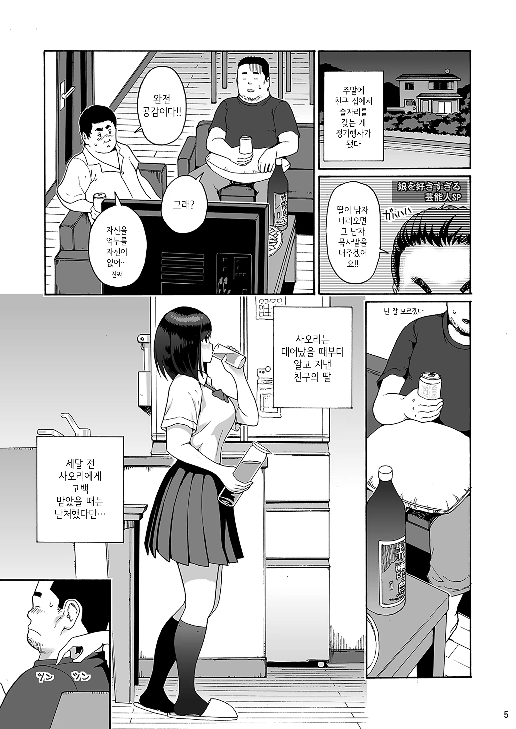 Content 1447772 - 5 페이지
