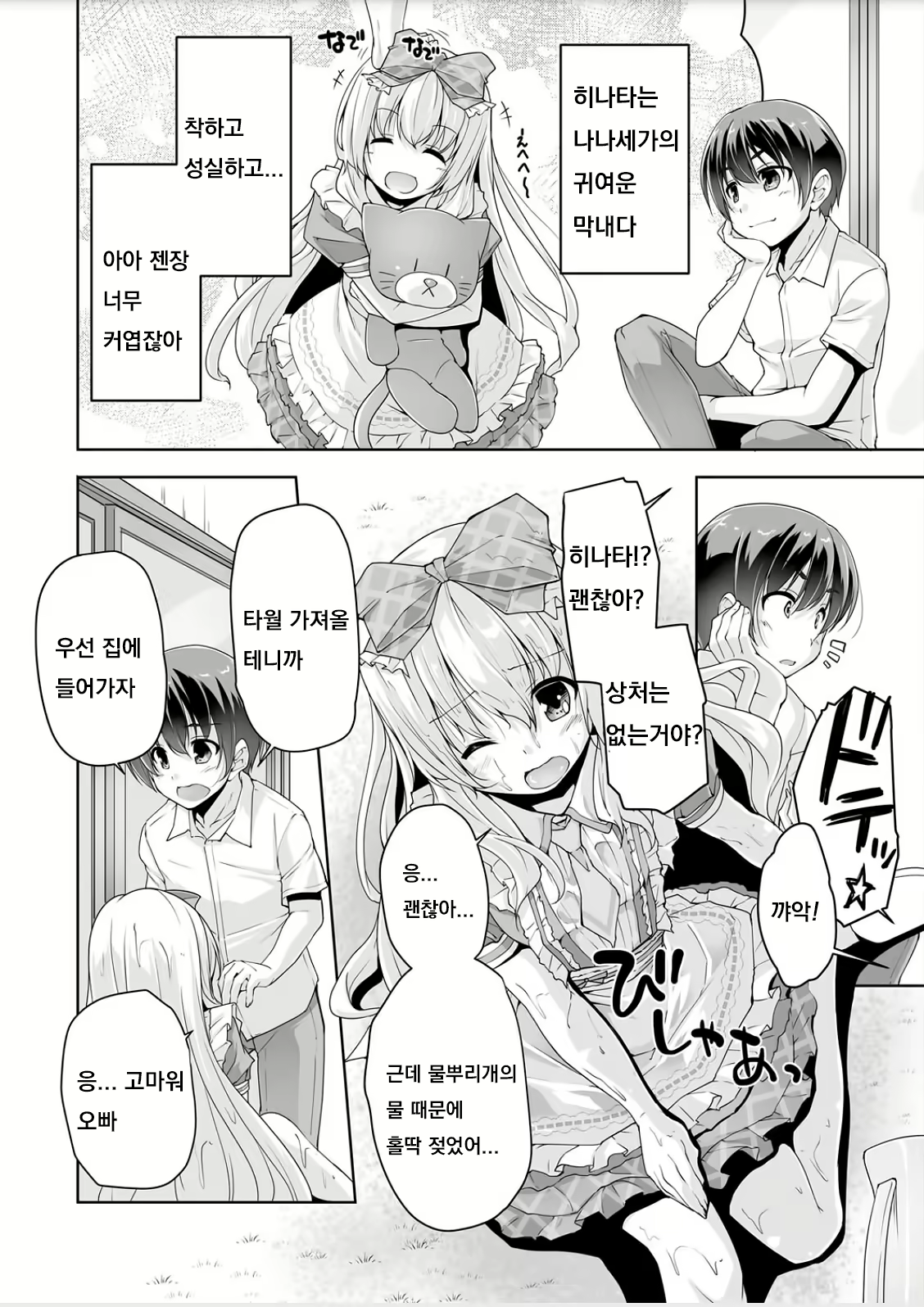 Content 1447795 - 2 페이지