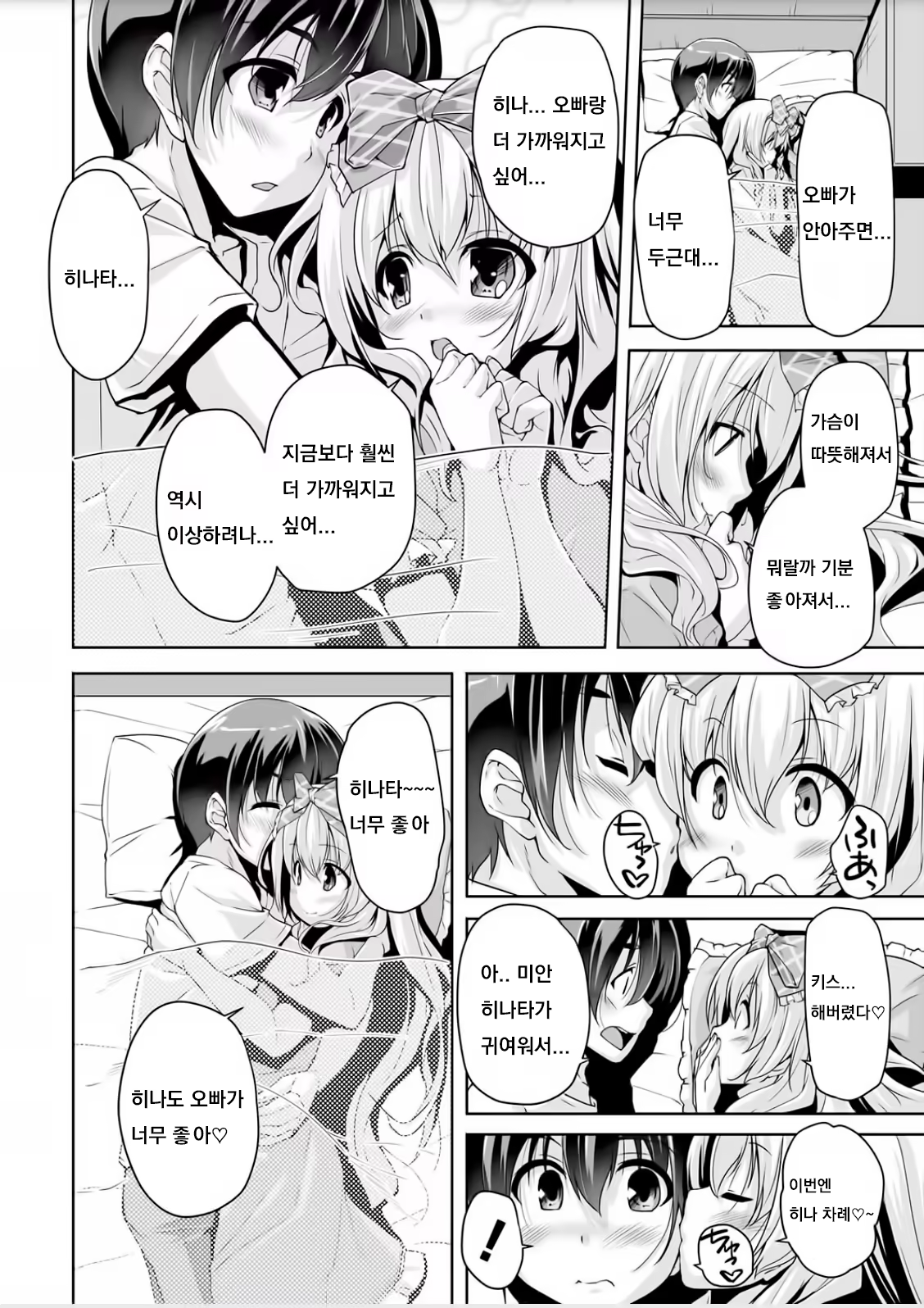 Content 1447795 - 8 페이지