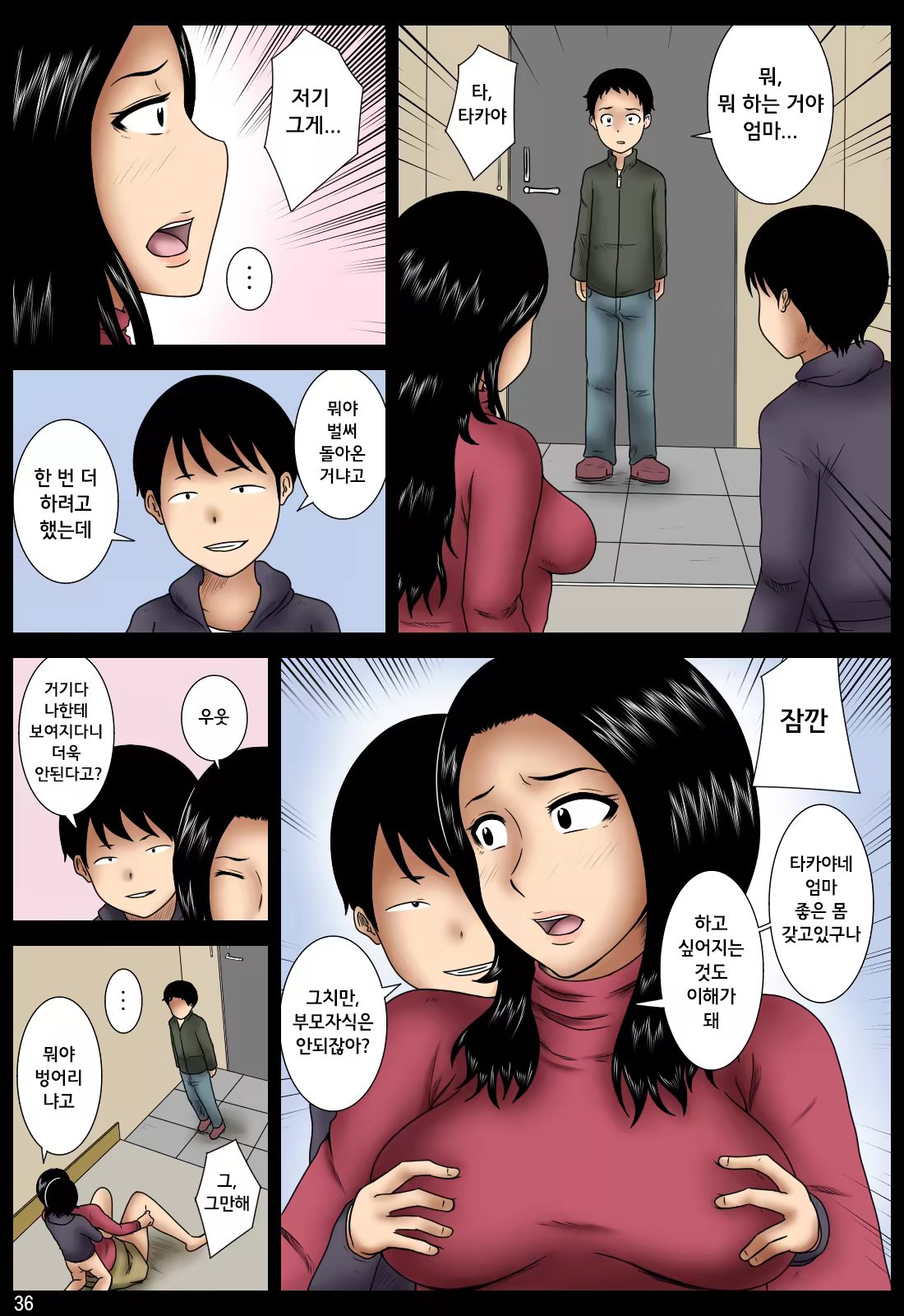 Content 1448006 - 37 페이지
