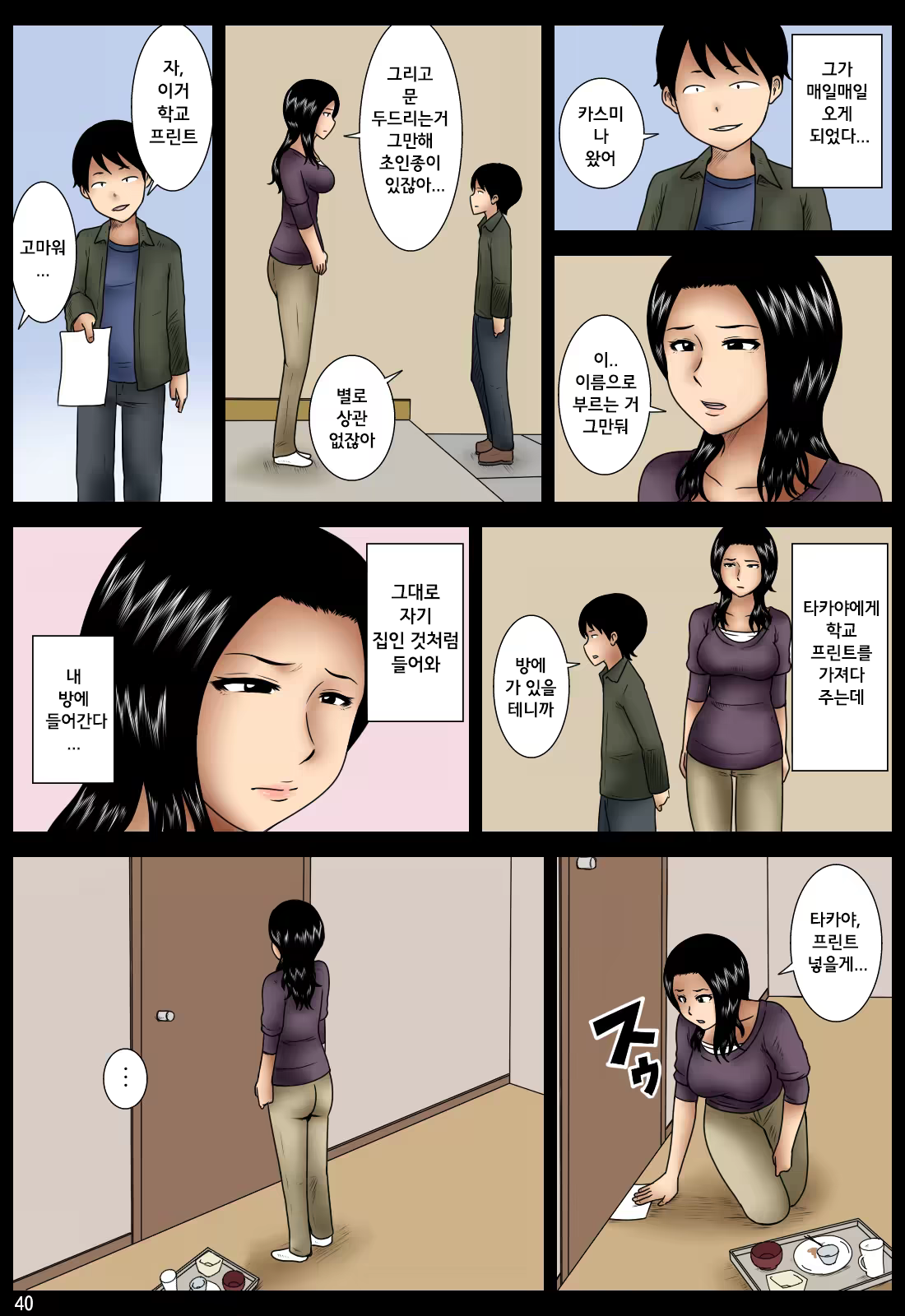 Content 1448006 - 41 페이지