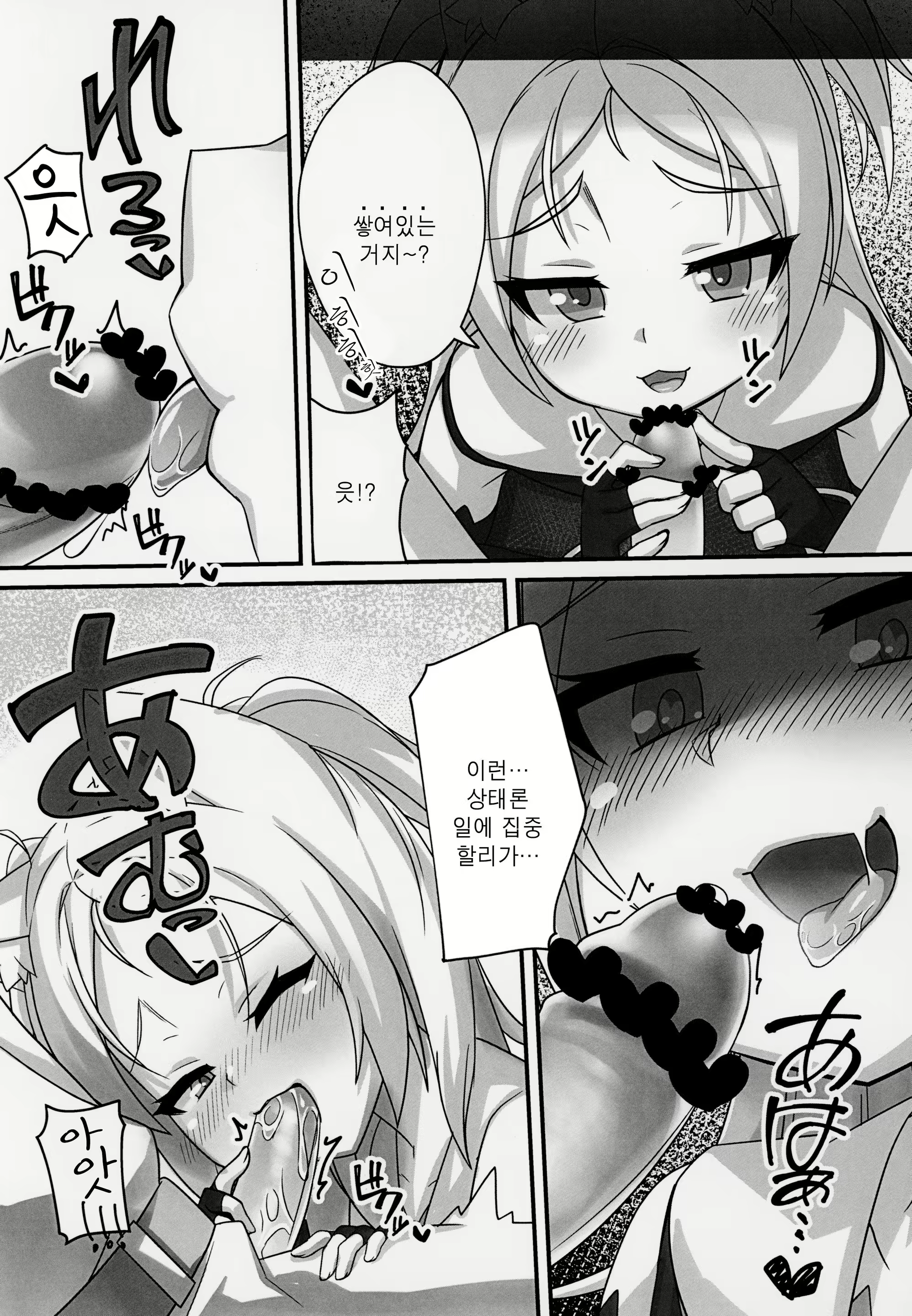 Content 1448042 - 4 페이지