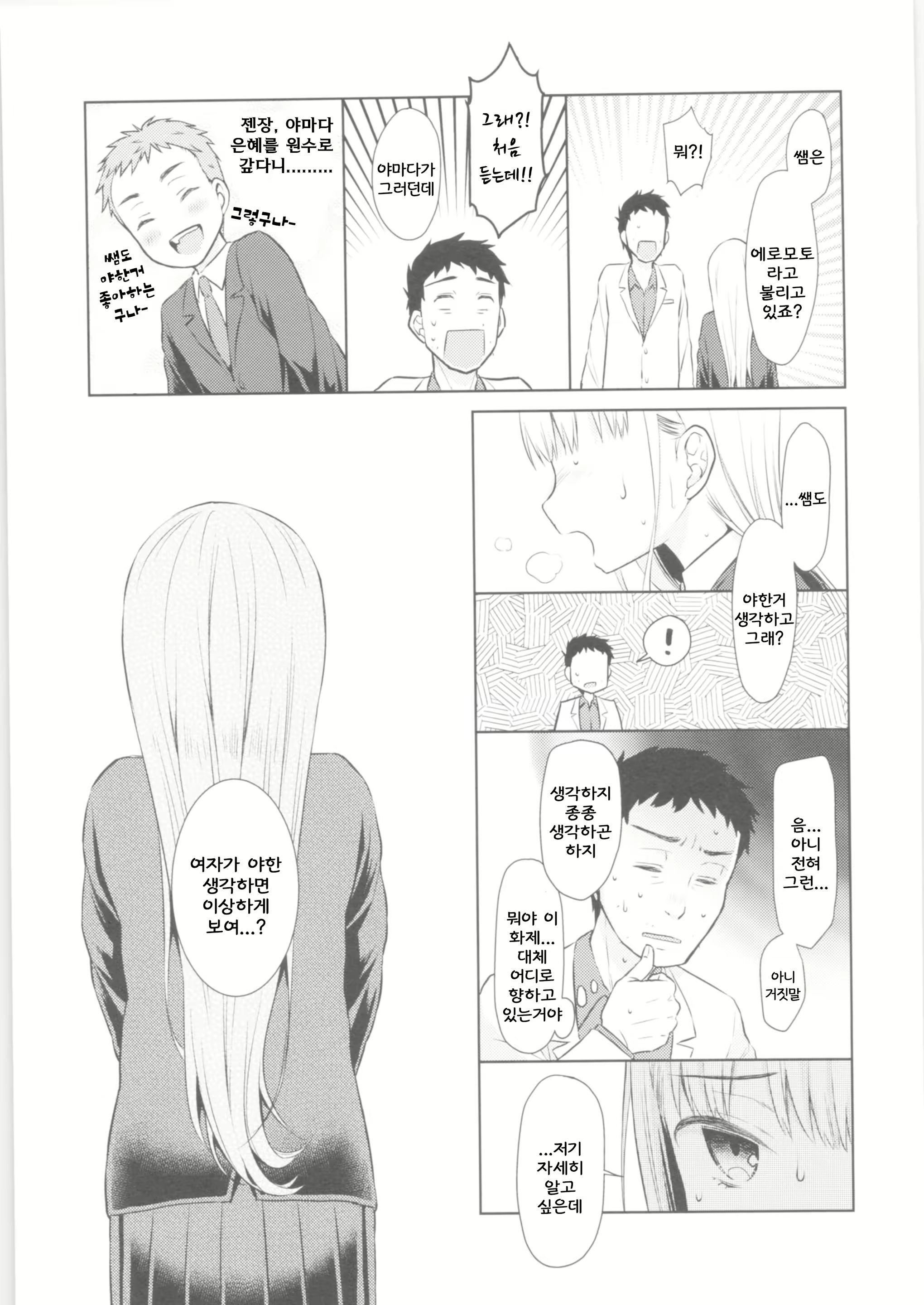 Content 1448288 - 12 페이지