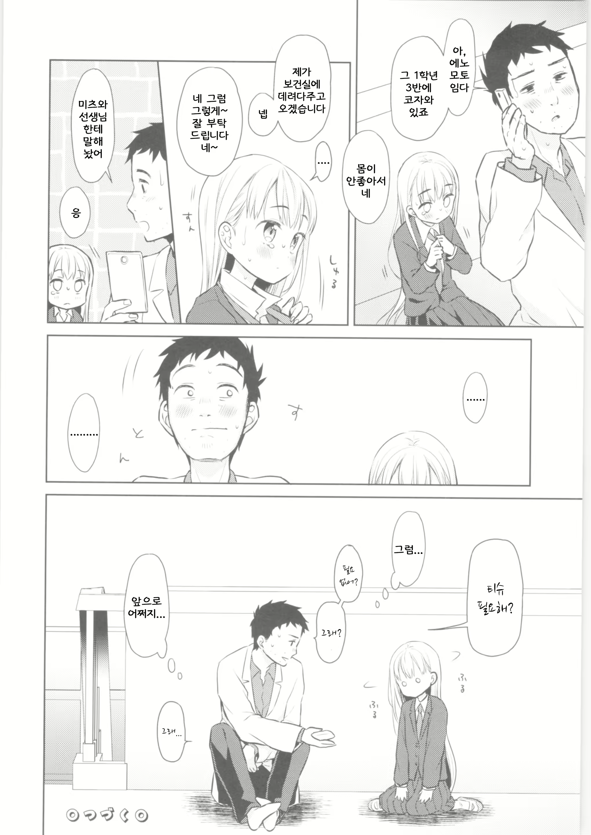 Content 1448288 - 39 페이지
