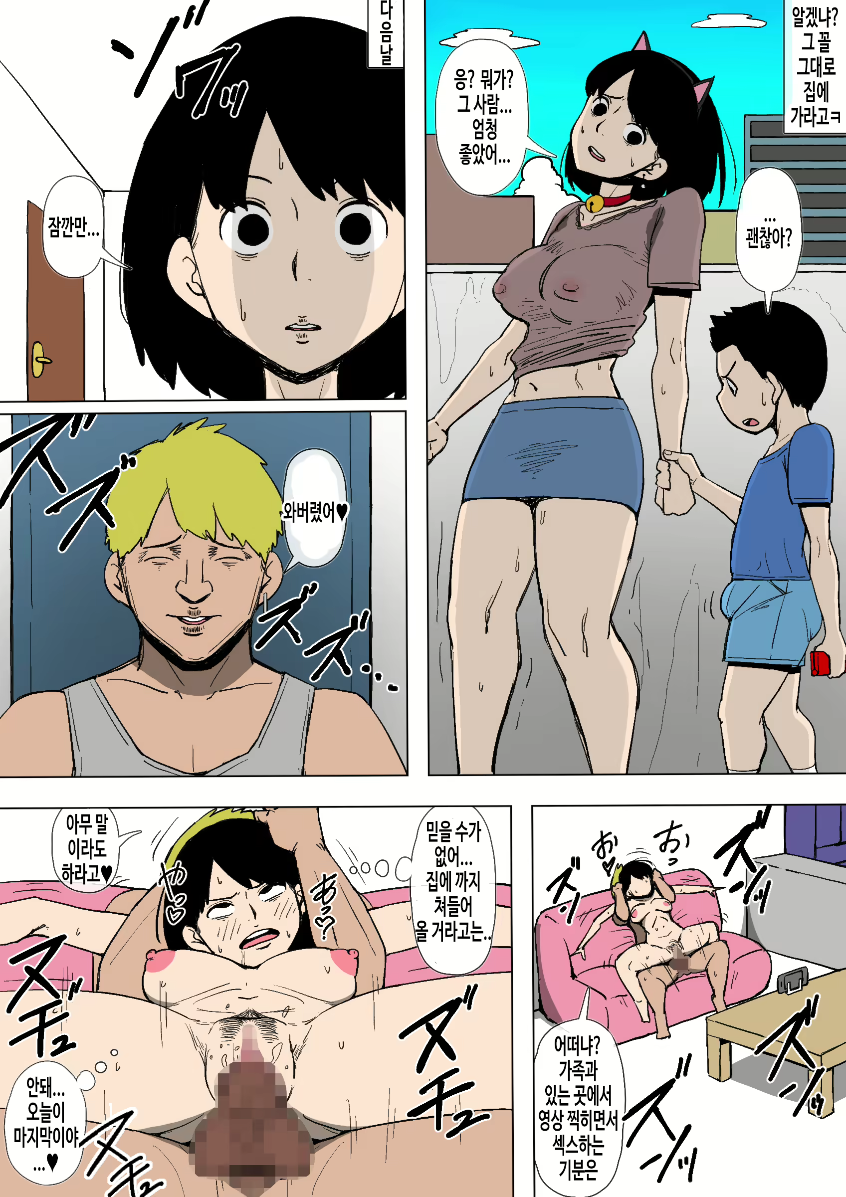 Content 1448529 - 12 페이지