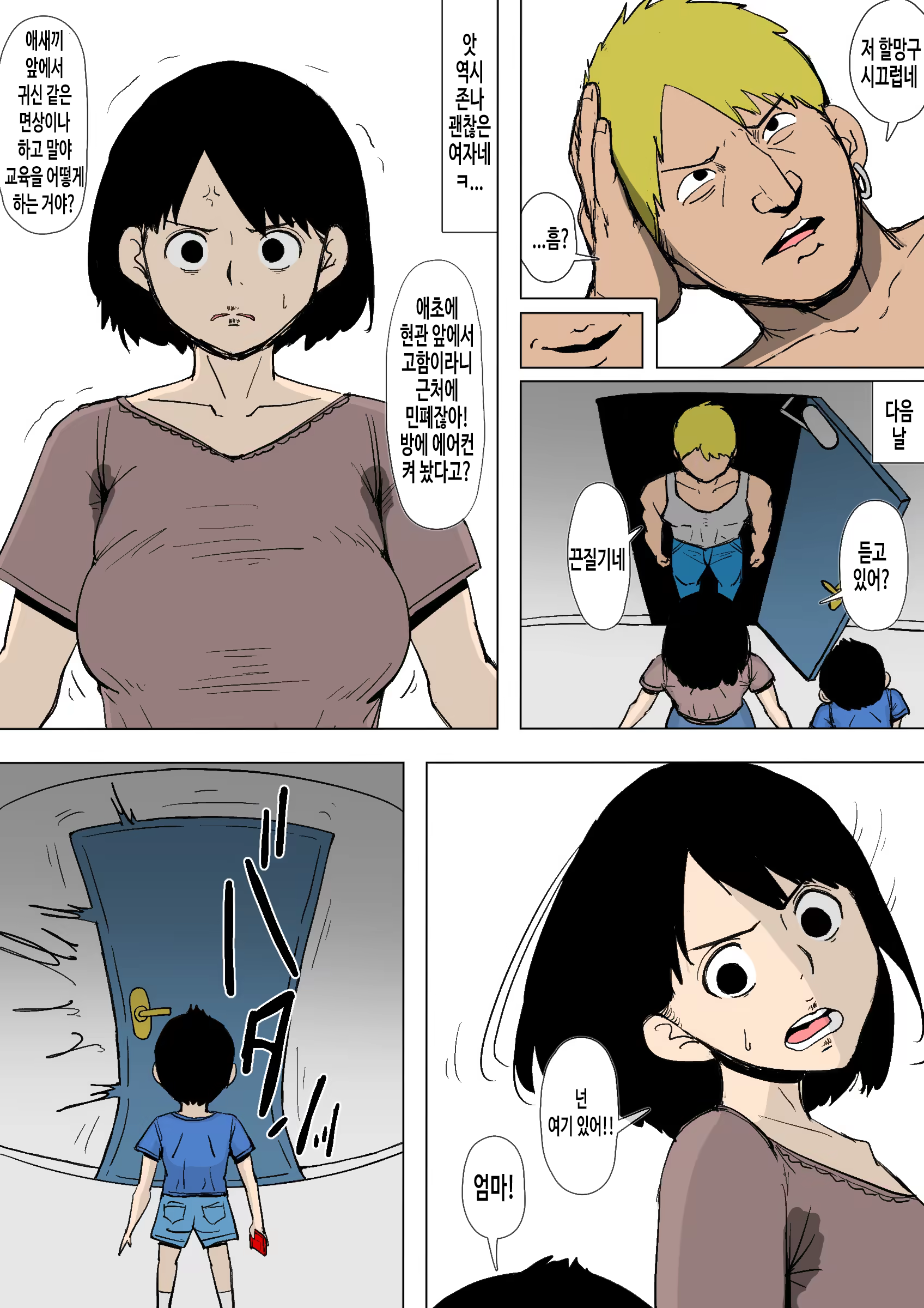 Content 1448529 - 4 페이지
