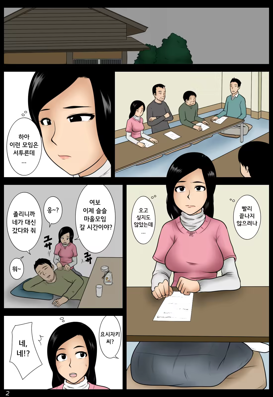 Content 1448540 - 2 페이지
