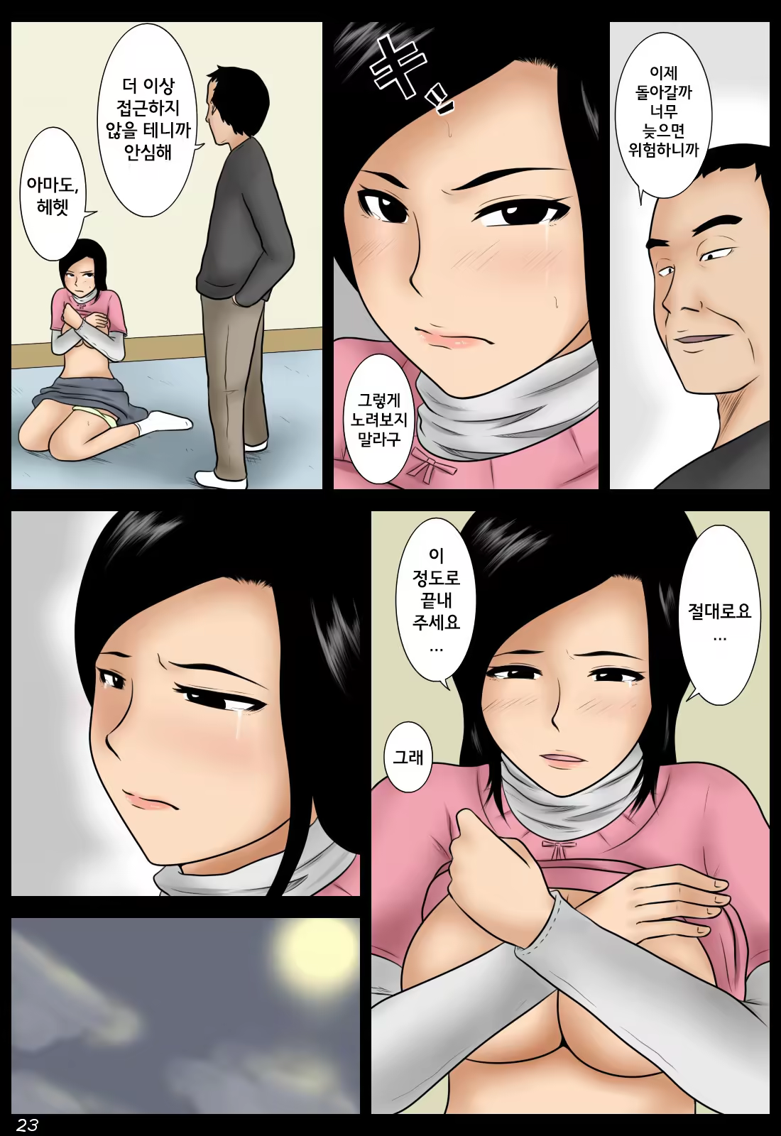 Content 1448540 - 23 페이지