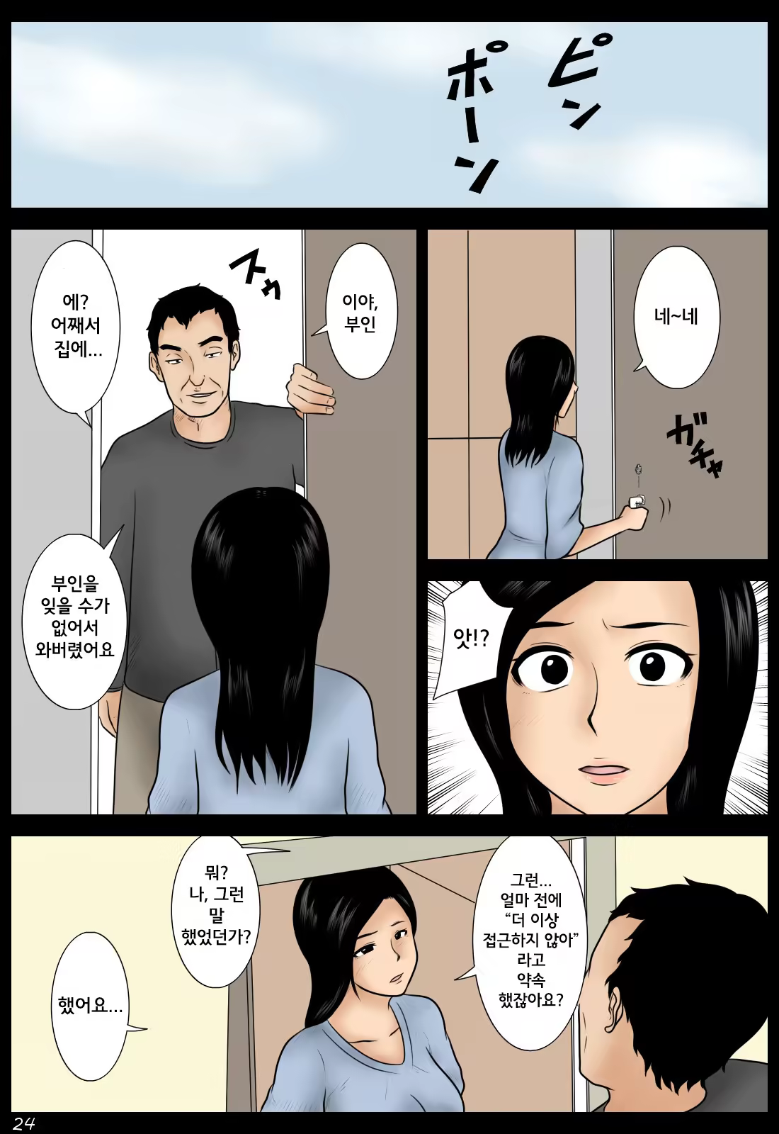 Content 1448540 - 24 페이지